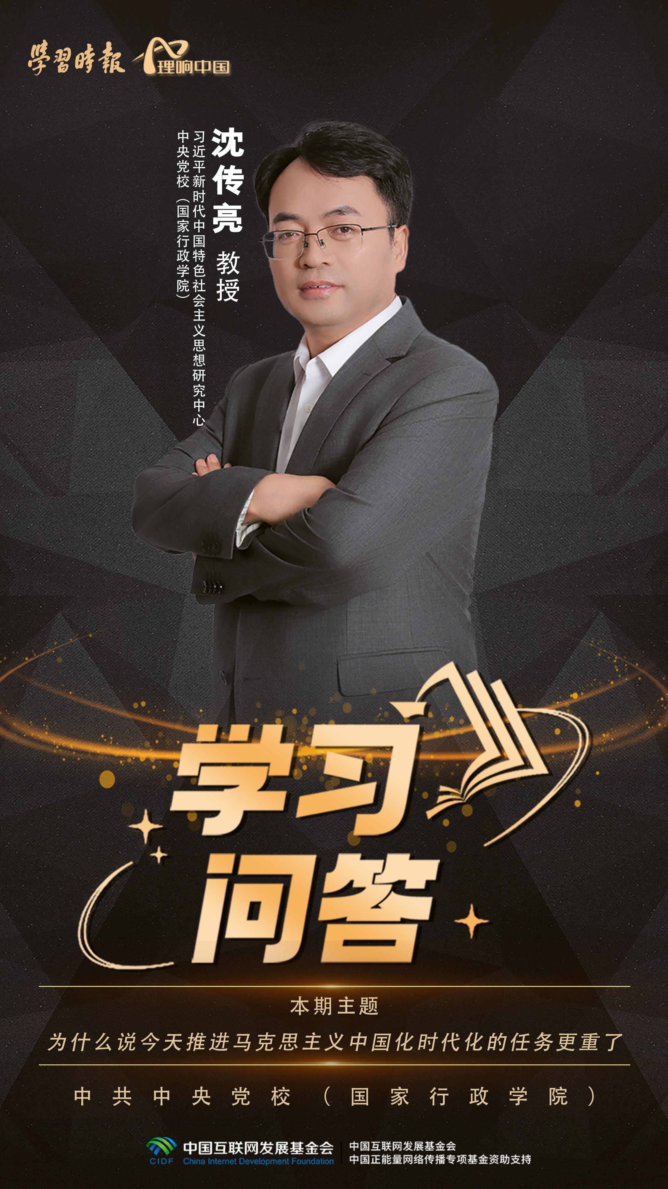 
广州中医药大学一附医院黄牛代挂号电话票贩子号贩子网上预约挂号,住院检查加快,理响中国・学习问答（第一季） | 第一集：为什么说今天推进马克思主义中国化时代化的任务更重了