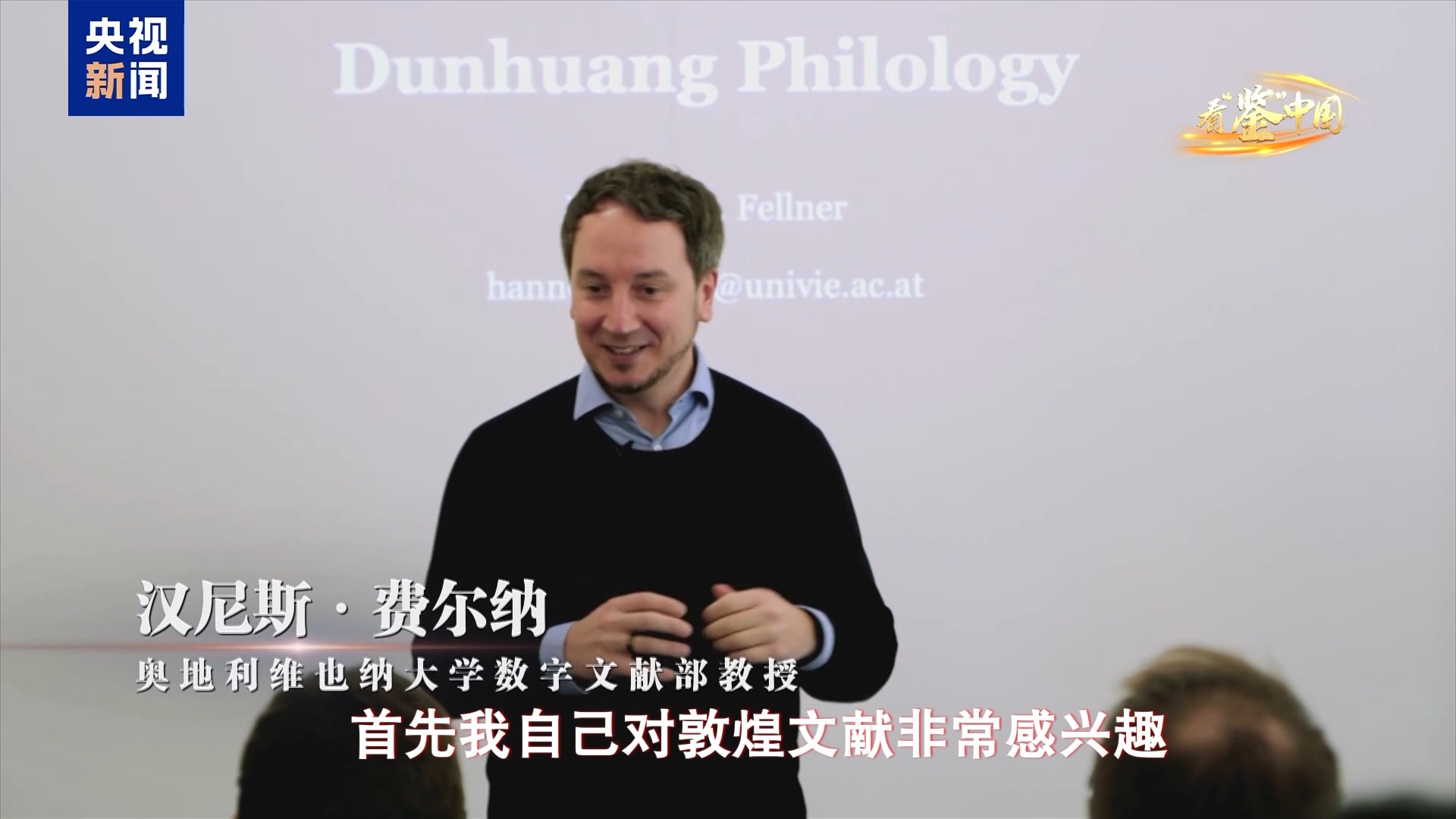 
广州市妇女儿童医疗中心黄牛代挂号电话票贩子号贩子网上预约挂号,住院检查加快,看“鉴”中国丨奥地利教授的中华文明追寻之旅