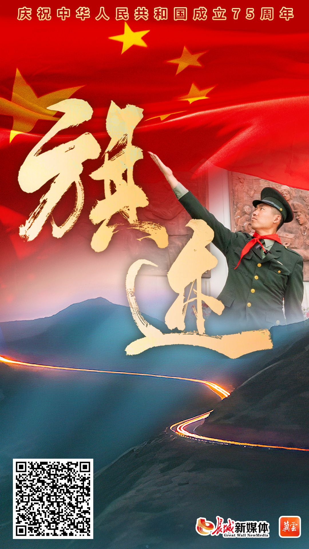 
北京天坛医院黄牛代挂号电话票贩子号贩子网上预约挂号,住院检查加快,微纪录片 | “旗”迹