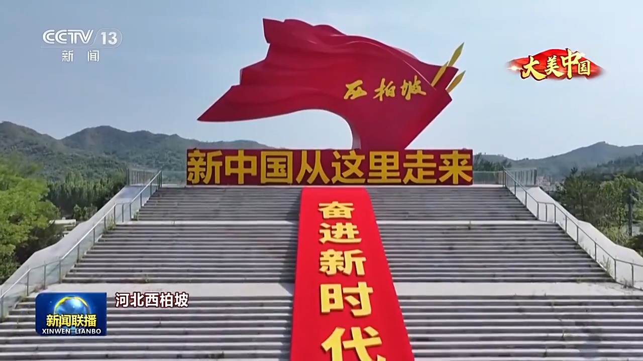 
西安西京医院黄牛代挂号电话票贩子号贩子网上预约挂号,住院检查加快,文化中国行丨山河锦绣！在革命老区追寻红色足迹