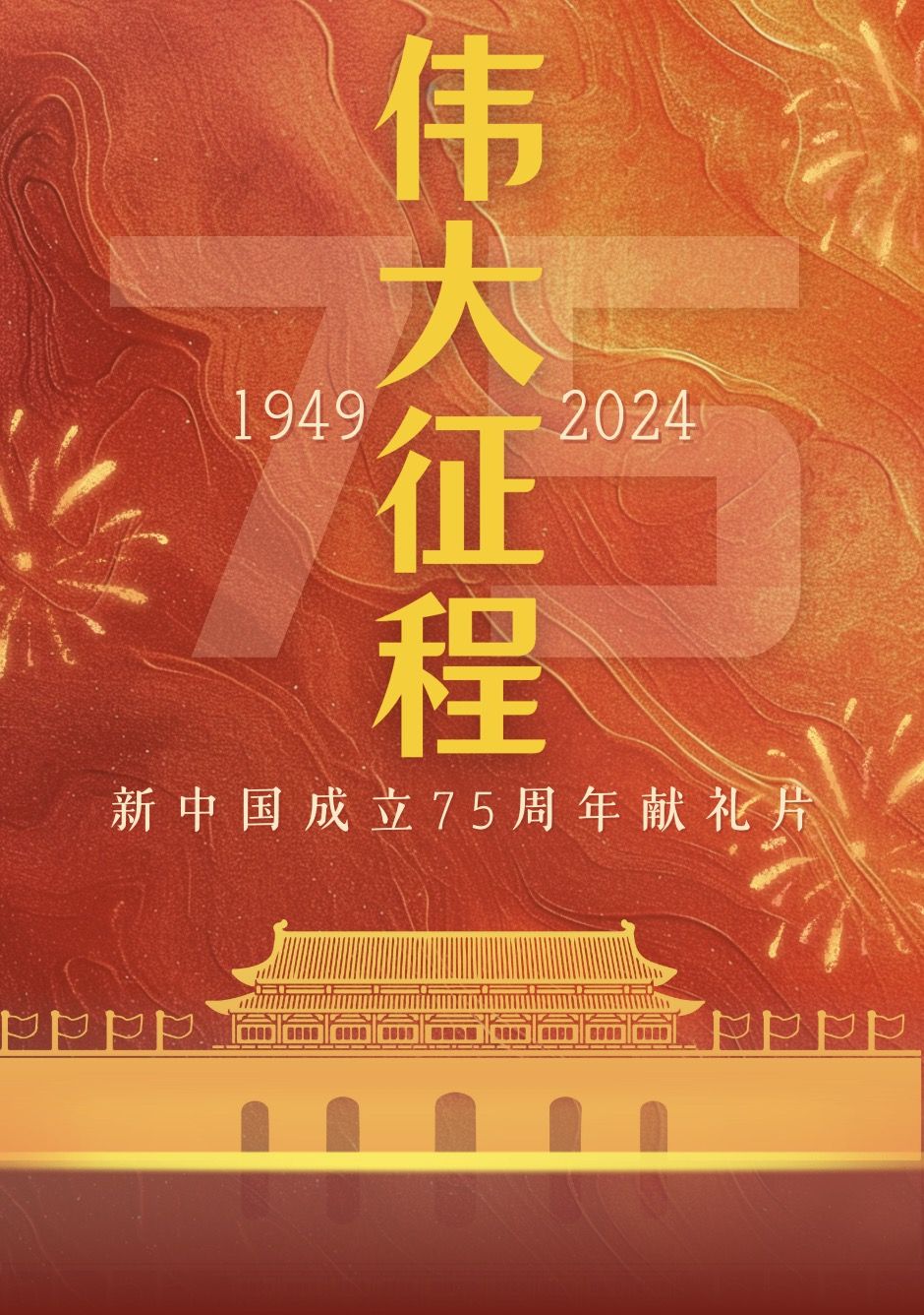 
上海肿瘤医院黄牛代挂号电话票贩子号贩子网上预约挂号,住院检查加快,政论片｜伟大征程