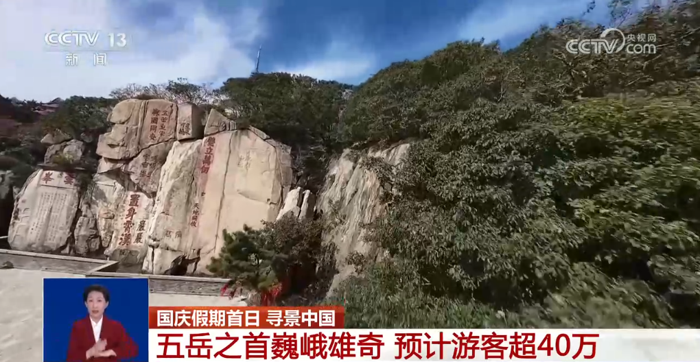 
北京天坛医院黄牛代挂号电话票贩子号贩子网上预约挂号,住院检查加快,假期旅游市场热度攀升 各地特色“文旅大餐”激发消费热情