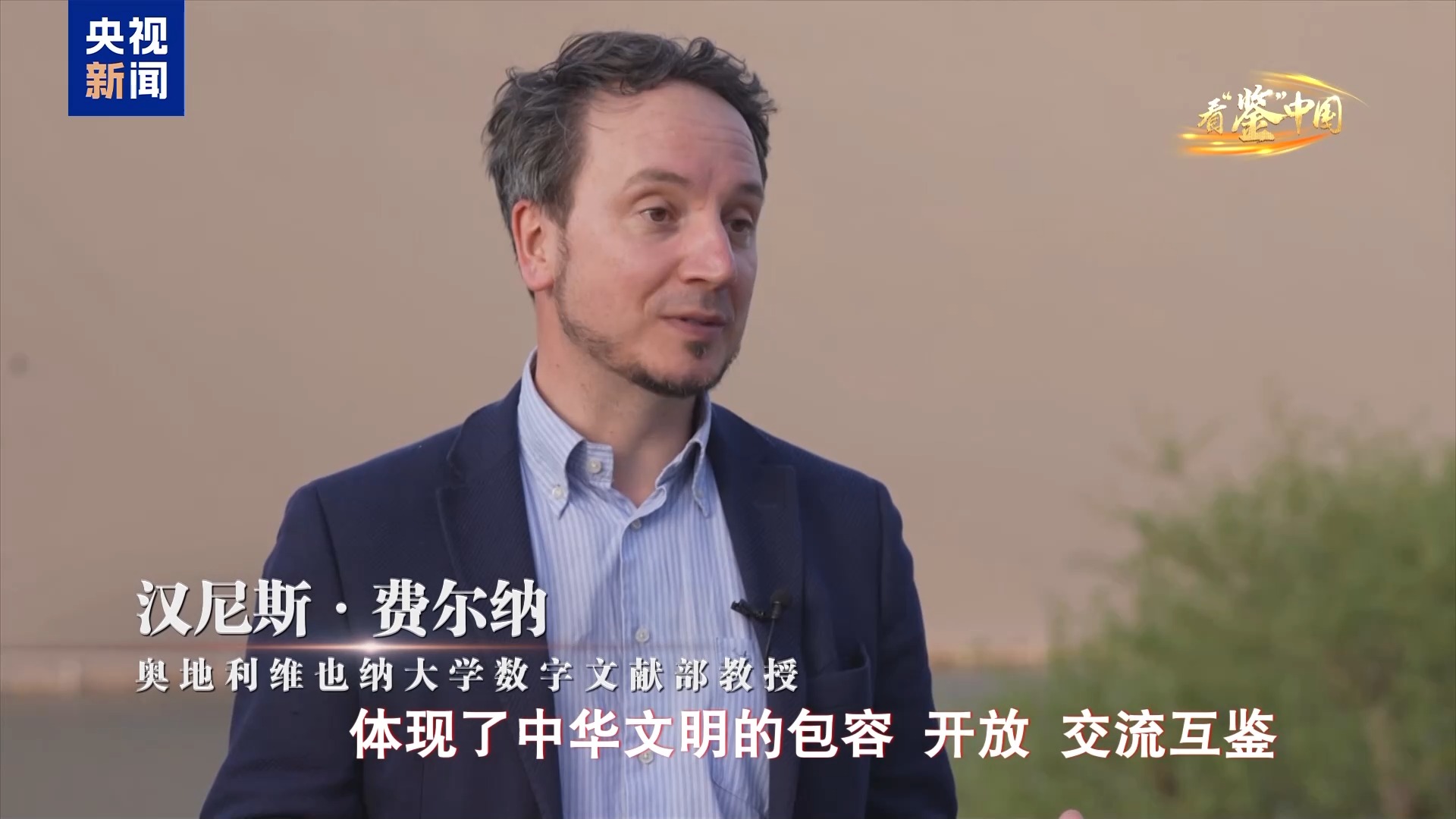 
广州市妇女儿童医疗中心黄牛代挂号电话票贩子号贩子网上预约挂号,住院检查加快,看“鉴”中国丨奥地利教授的中华文明追寻之旅