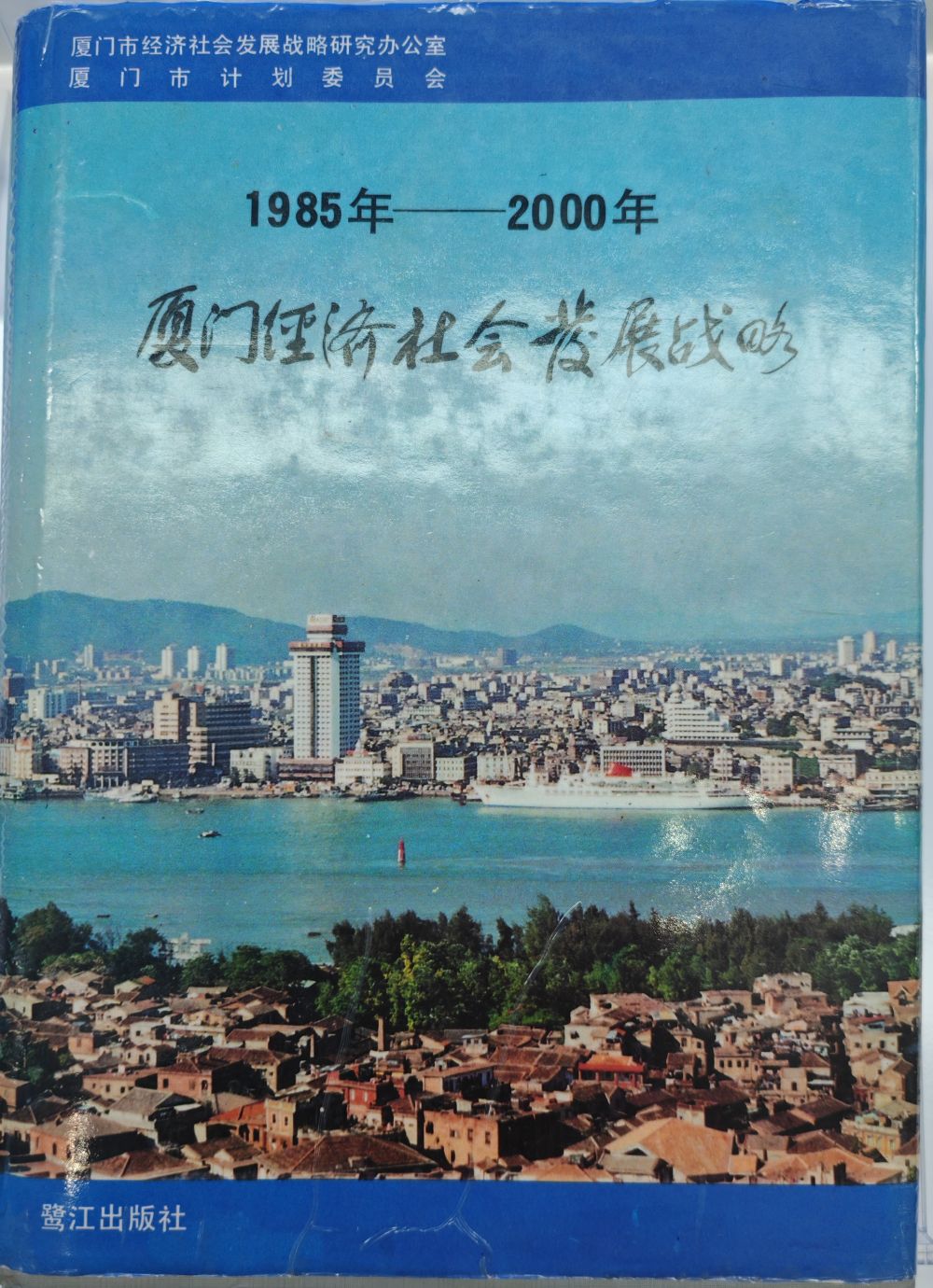 
广州儿童医院黄牛代挂号电话票贩子号贩子网上预约挂号,住院检查加快,第一观察 | 习近平：我们在这里参与了创业