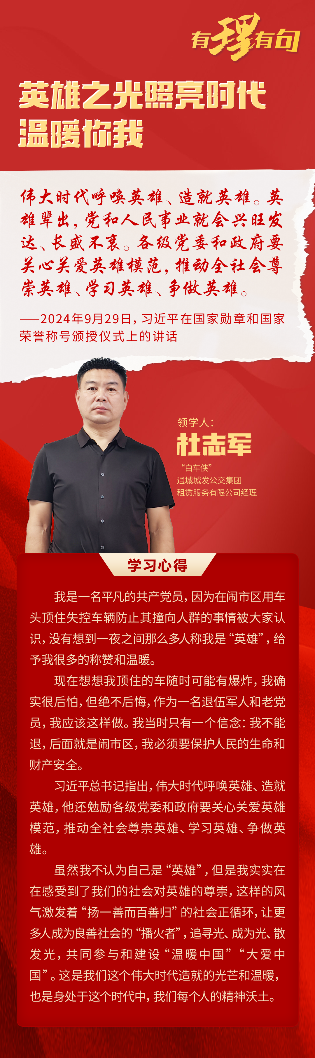 
首都医科大学附宣武医院黄牛代挂号电话票贩子号贩子网上预约挂号,住院检查加快,【有理有句】英雄之光照亮时代、温暖你我