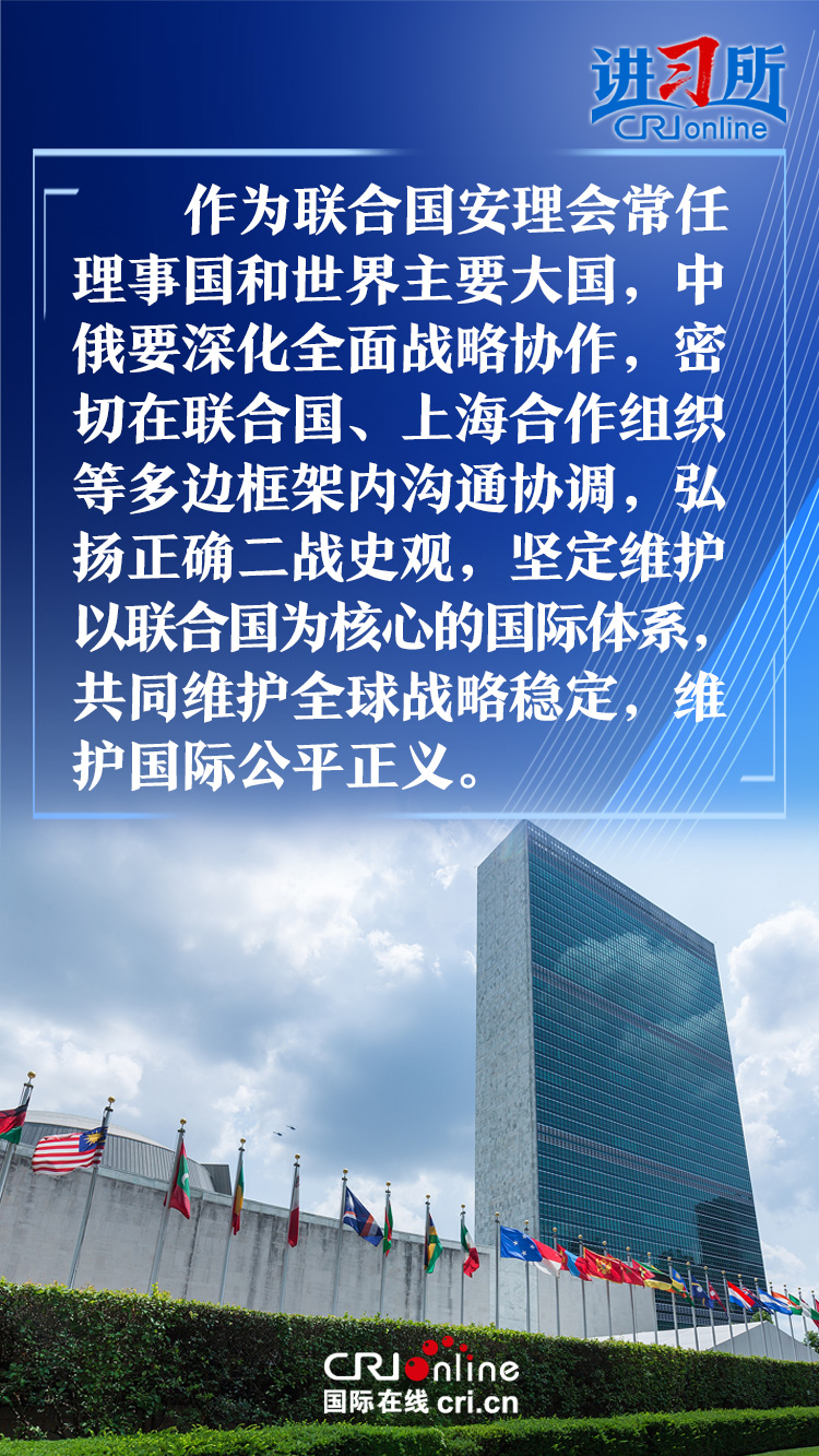 
北京协和医院黄牛代挂号电话票贩子号贩子网上预约挂号,住院检查加快,【讲习所·众行致远】习近平：中俄世代友好的深厚情谊不会变 济世为民的大国担当不会变