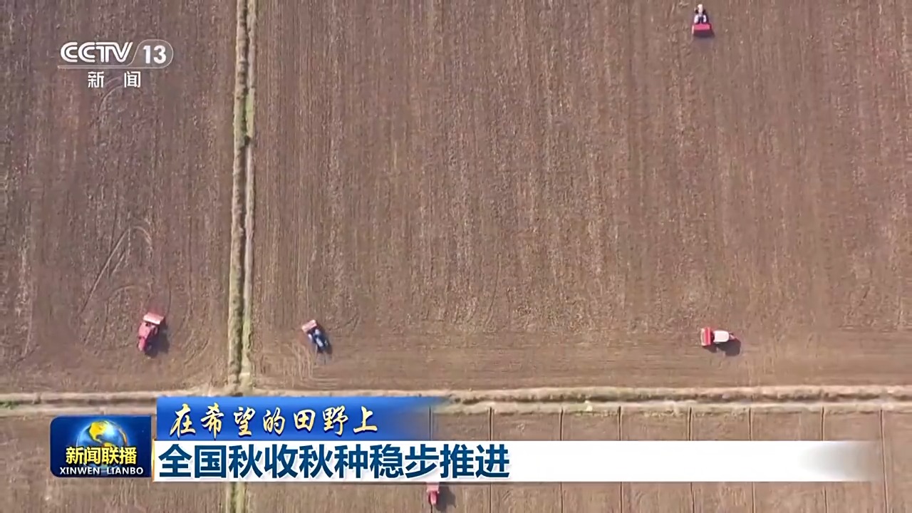 
中国医学科学院北京协和医院黄牛代挂号电话票贩子号贩子网上预约挂号,住院检查加快,在希望的田野上丨全国秋收近八成 主产区尝试了这些“第一次”→