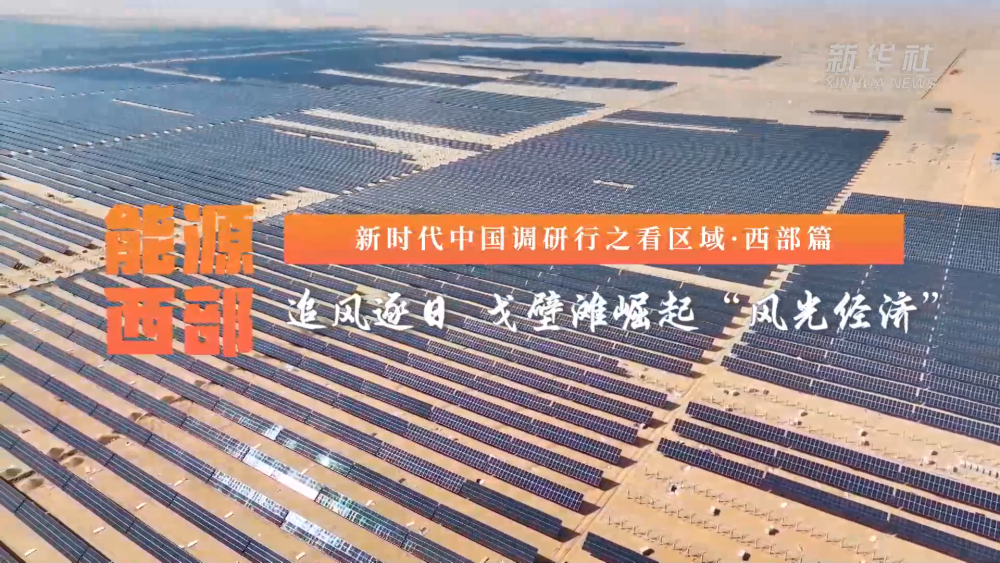 包含北京大学第一医院黄牛代挂号电话票贩子号贩子网上预约挂号,住院检查加快,能源西部丨追风逐日 戈壁滩崛起“风光经济”