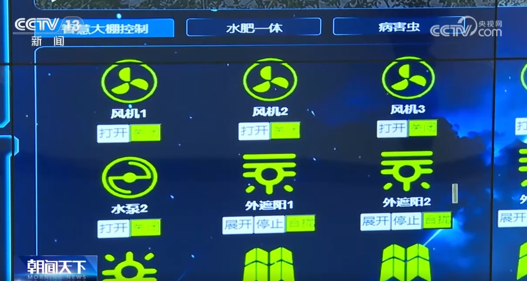 
空军特色医学中心黄牛代挂号电话票贩子号贩子网上预约挂号,住院检查加快,各产区采取有效措施确保蔬菜“温暖”过冬 智能设施助力稳产保质