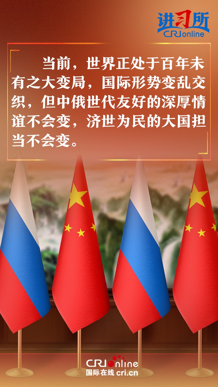 
北京协和医院黄牛代挂号电话票贩子号贩子网上预约挂号,住院检查加快,【讲习所·众行致远】习近平：中俄世代友好的深厚情谊不会变 济世为民的大国担当不会变