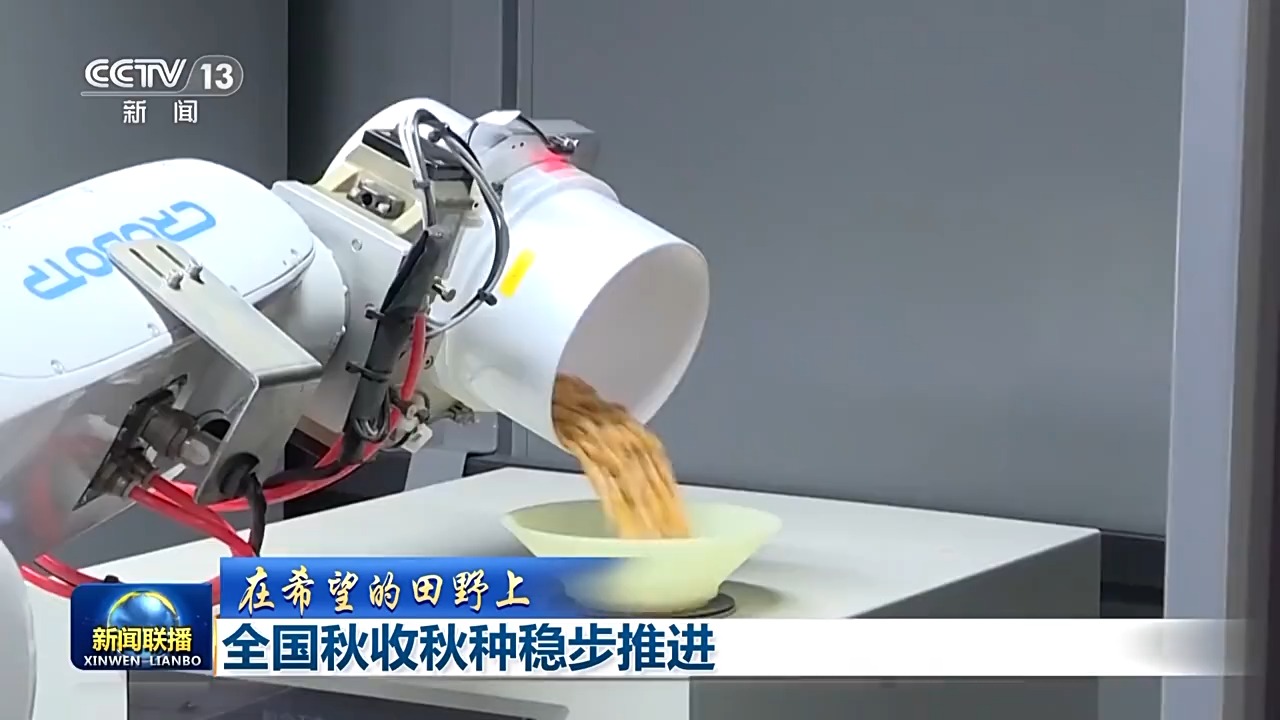 
中国医学科学院北京协和医院黄牛代挂号电话票贩子号贩子网上预约挂号,住院检查加快,在希望的田野上丨全国秋收近八成 主产区尝试了这些“第一次”→