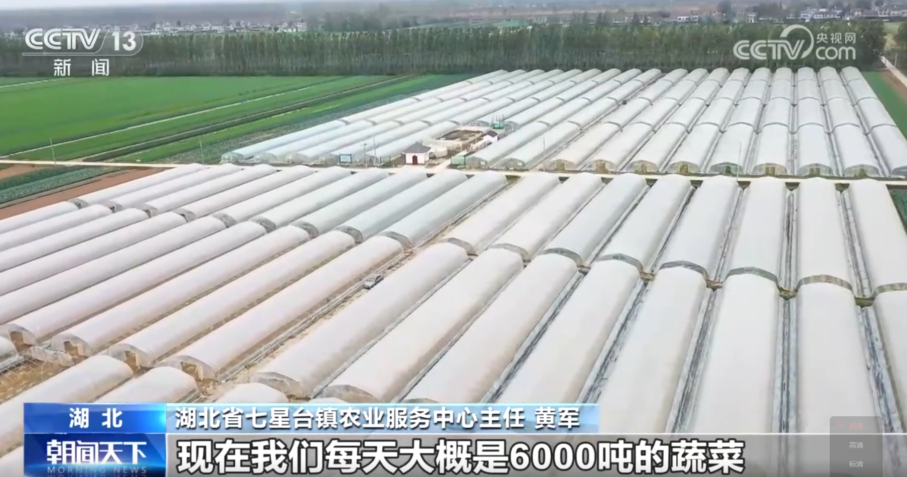 
空军特色医学中心黄牛代挂号电话票贩子号贩子网上预约挂号,住院检查加快,各产区采取有效措施确保蔬菜“温暖”过冬 智能设施助力稳产保质