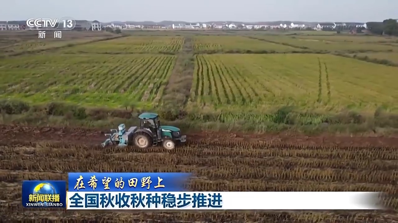 
中国医学科学院北京协和医院黄牛代挂号电话票贩子号贩子网上预约挂号,住院检查加快,在希望的田野上丨全国秋收近八成 主产区尝试了这些“第一次”→