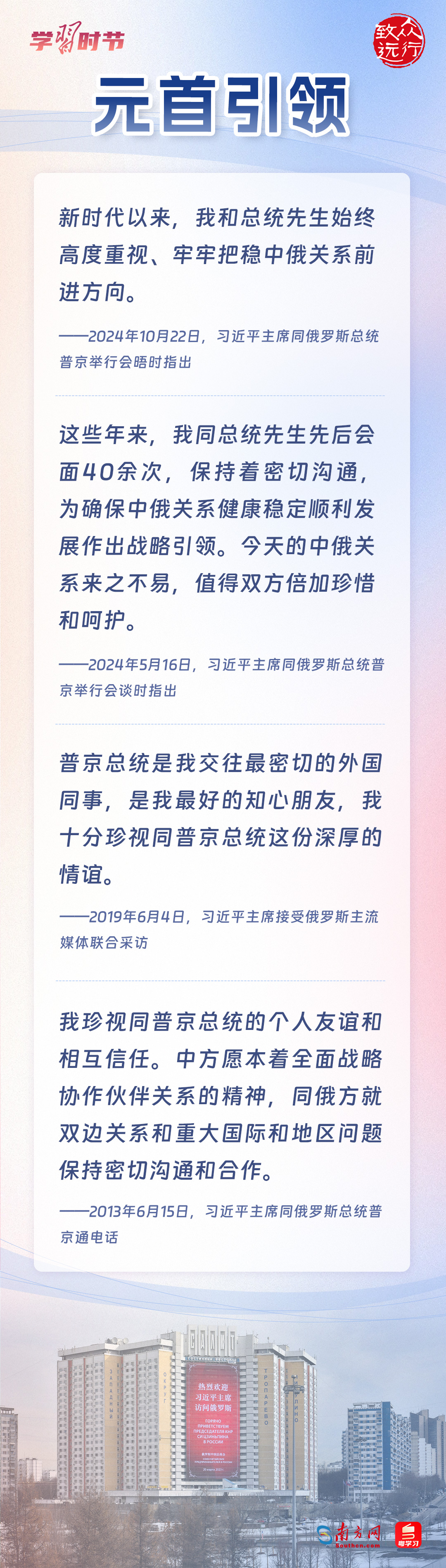 
广州肿瘤医院黄牛代挂号电话票贩子号贩子网上预约挂号,住院检查加快,众行致远｜5个关键词，领悟习近平主席心中的中俄关系