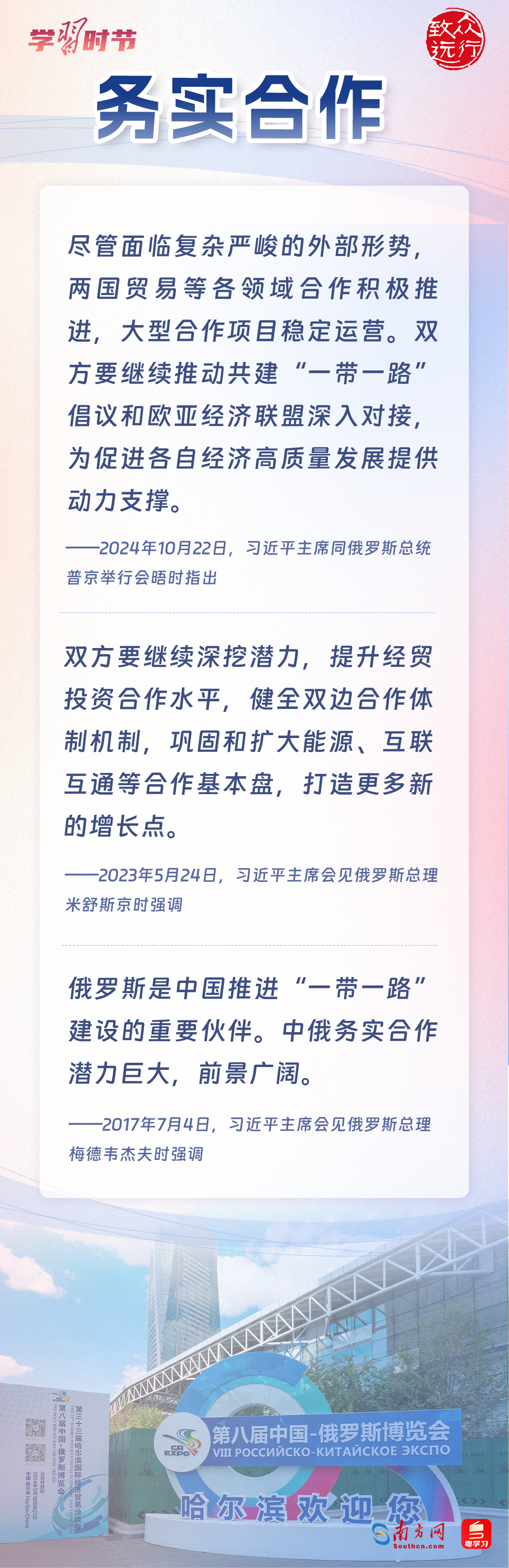 广州肿瘤医院黄牛代挂号电话票贩子号贩子网上预约挂号,住院检查加快,众行致远|5个关键词,领悟习近平主席心中的中俄关系