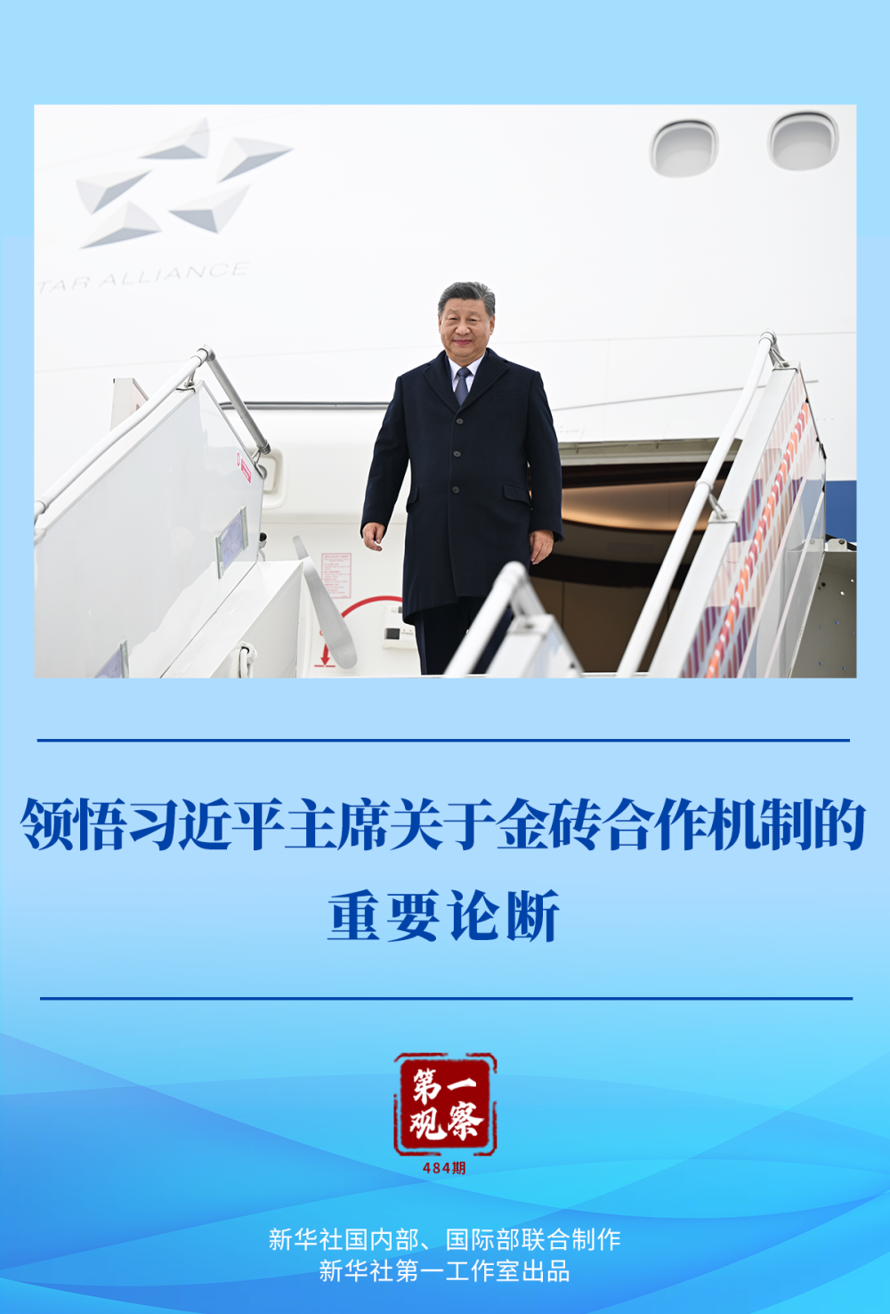 
广州中山眼科医院黄牛代挂号电话票贩子号贩子网上预约挂号,住院检查加快,第一观察｜领悟习近平主席关于金砖合作机制的重要论断