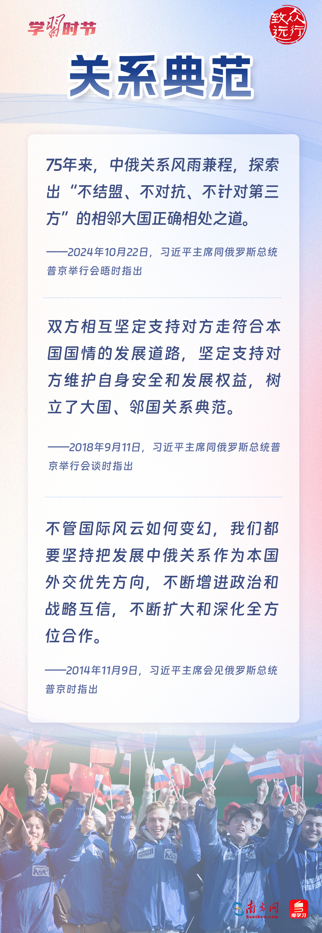 广州肿瘤医院黄牛代挂号电话票贩子号贩子网上预约挂号,住院检查加快,众行致远|5个关键词,领悟习近平主席心中的中俄关系
