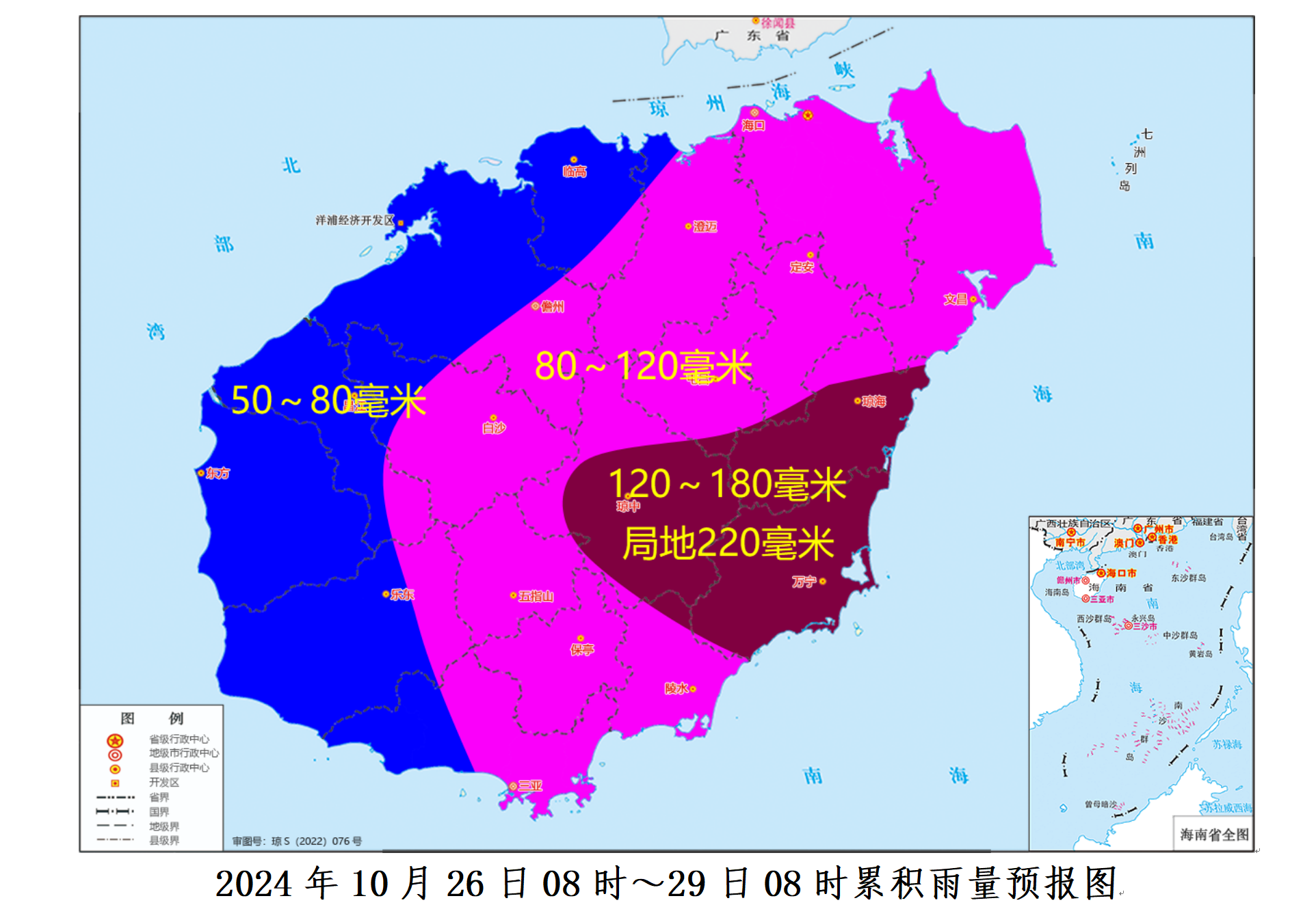 
沈阳陆军医院黄牛号贩子代挂号电话19529951159“潭美”24日傍晚移入南海 海南岛将迎较强风雨天气
