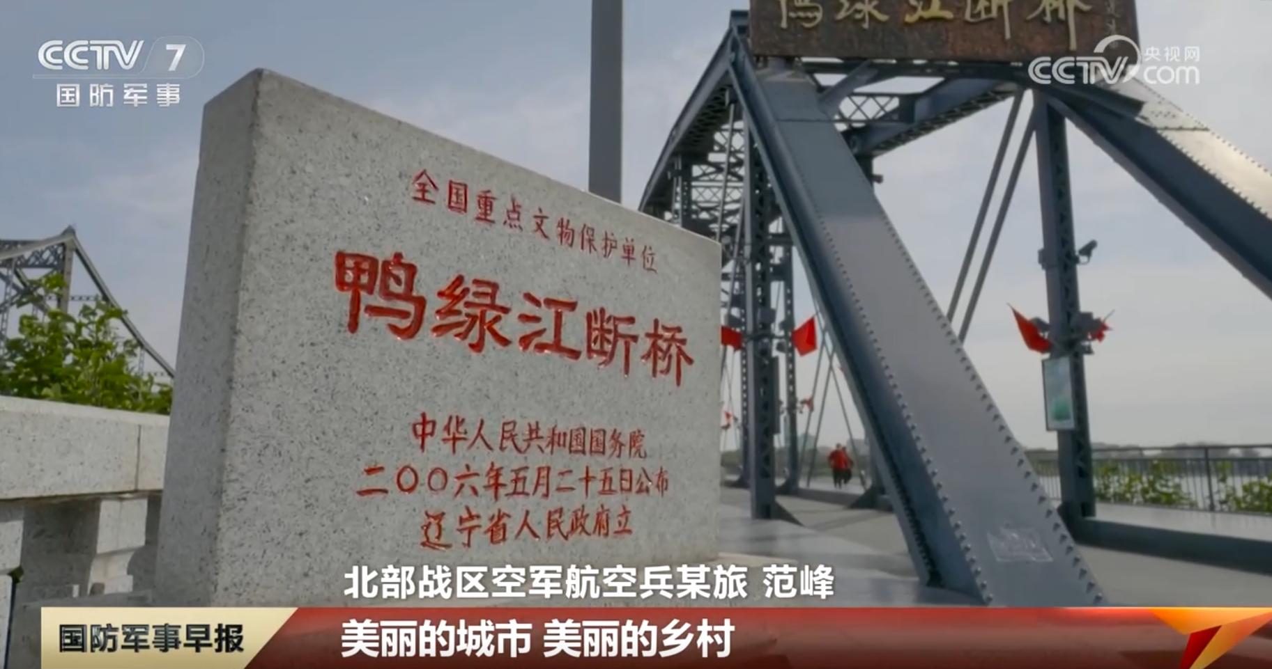 
江苏省肿瘤医院黄牛代挂号电话票贩子号贩子网上预约挂号,住院检查加快,传承抗美援朝“空中拼刺刀”精神 新时代空军官兵磨砺锋刃逐梦空天