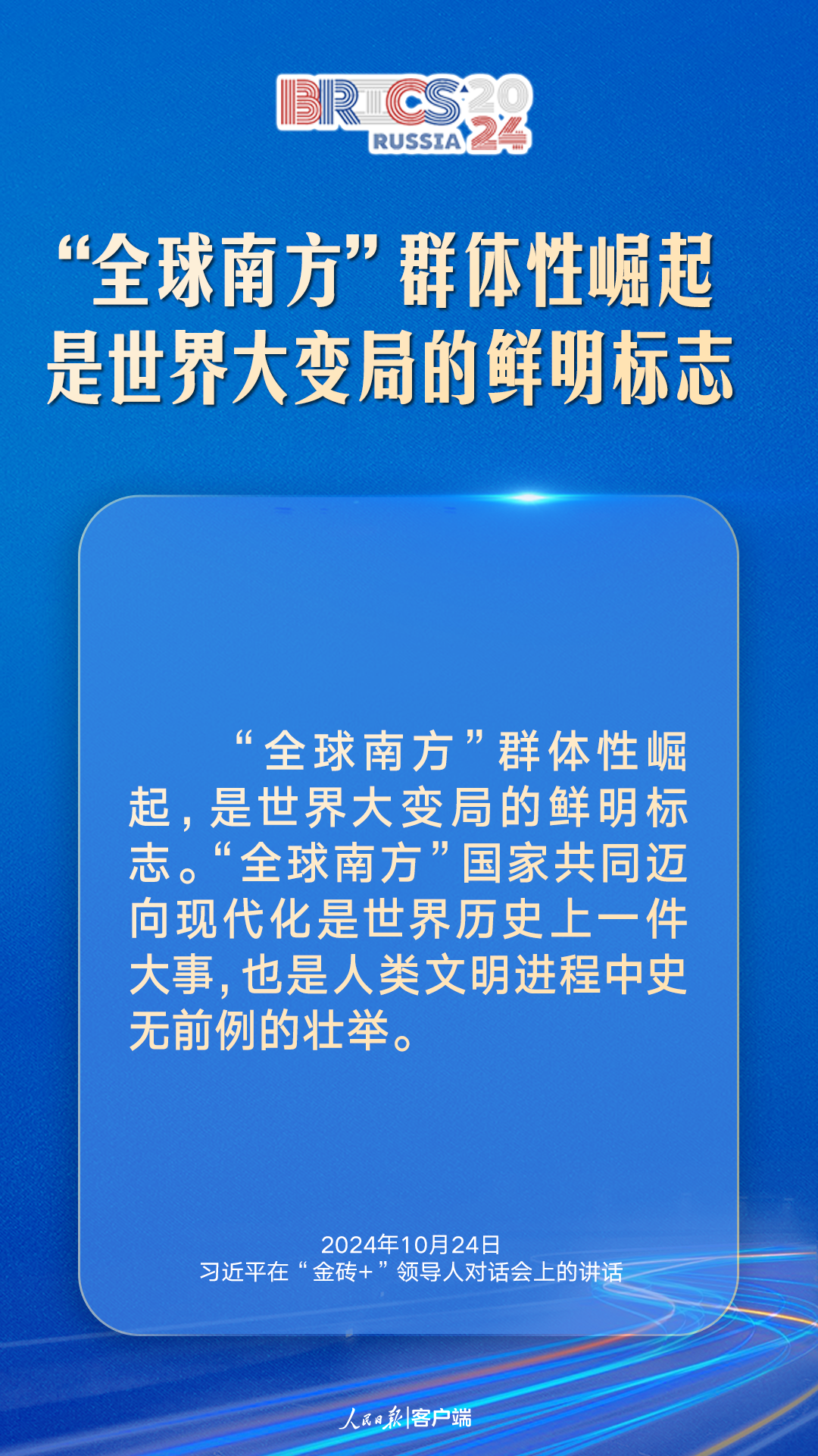 南京各大医院黄牛代挂号电话票贩子号贩子网上预约挂号,住院检查加快,汇聚“全球南方”磅礴力量,习近平提出中国主张