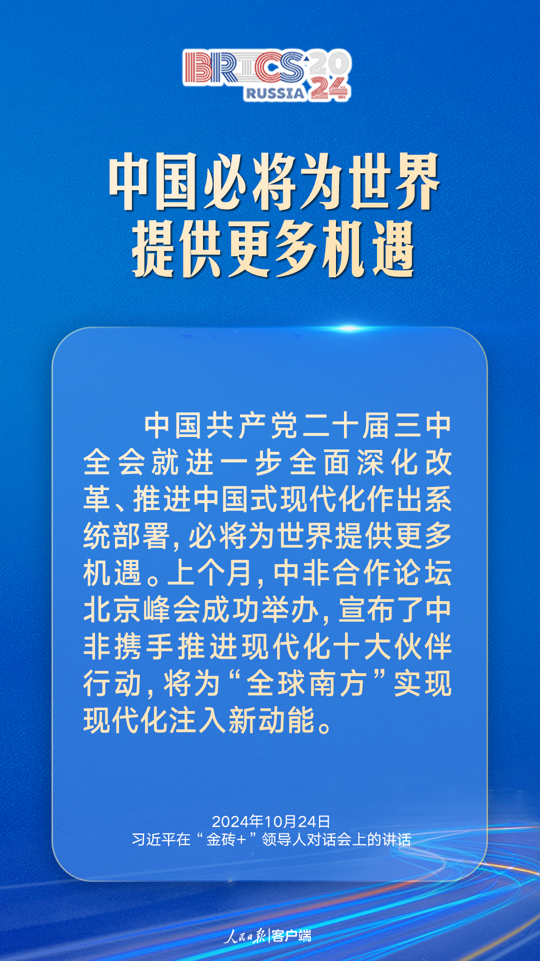 南京各大医院黄牛代挂号电话票贩子号贩子网上预约挂号,住院检查加快,汇聚“全球南方”磅礴力量,习近平提出中国主张