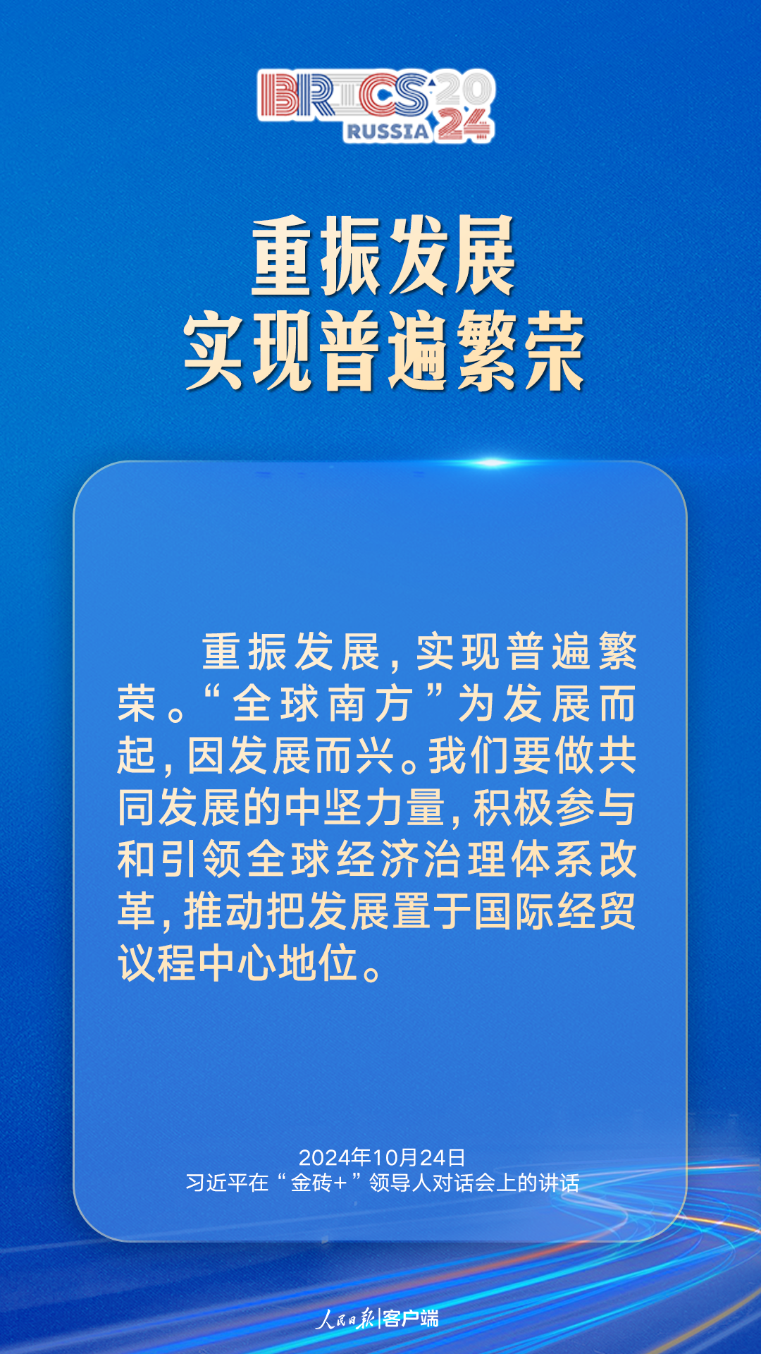 南京各大医院黄牛代挂号电话票贩子号贩子网上预约挂号,住院检查加快,汇聚“全球南方”磅礴力量,习近平提出中国主张