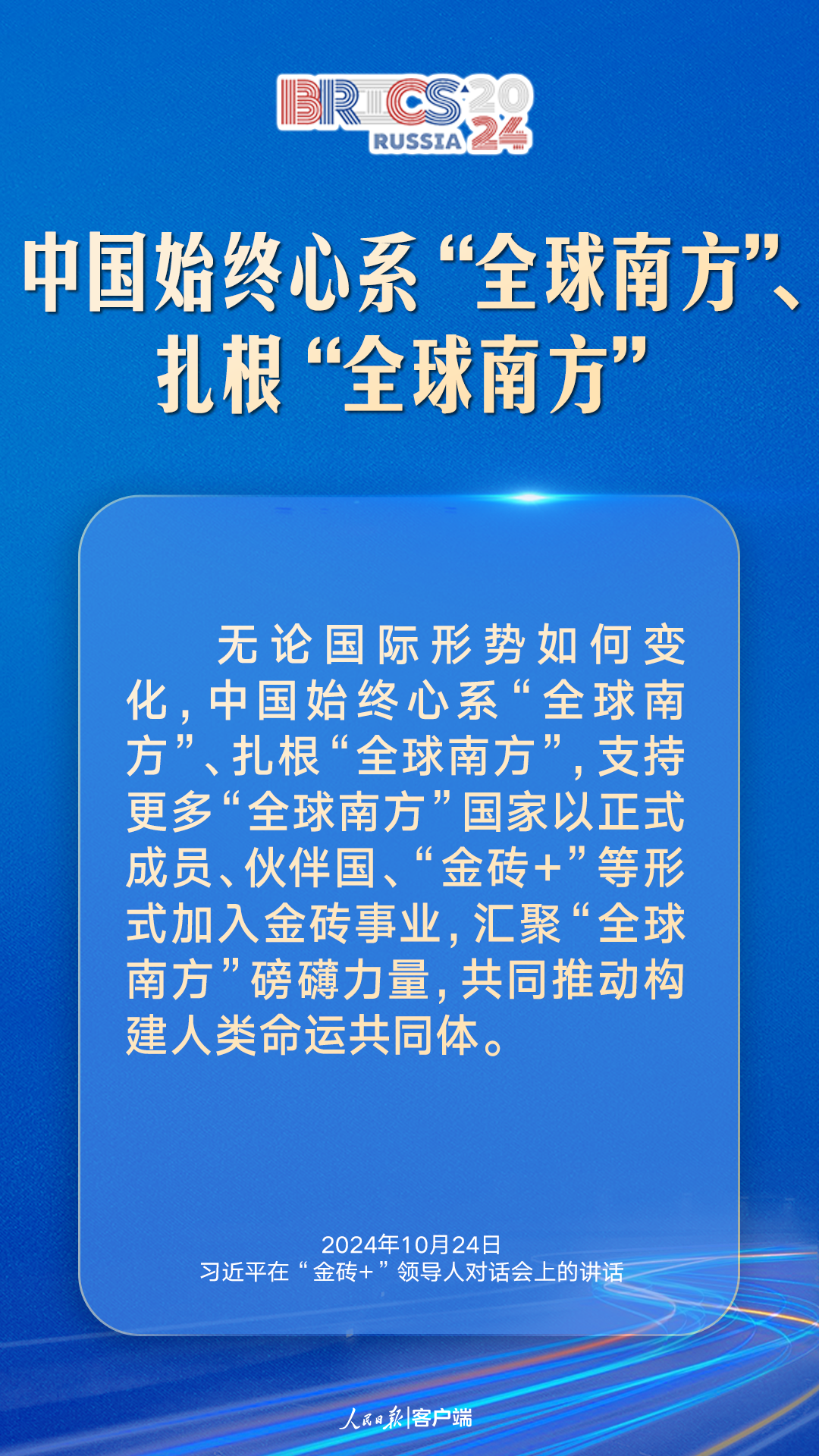 南京各大医院黄牛代挂号电话票贩子号贩子网上预约挂号,住院检查加快,汇聚“全球南方”磅礴力量,习近平提出中国主张