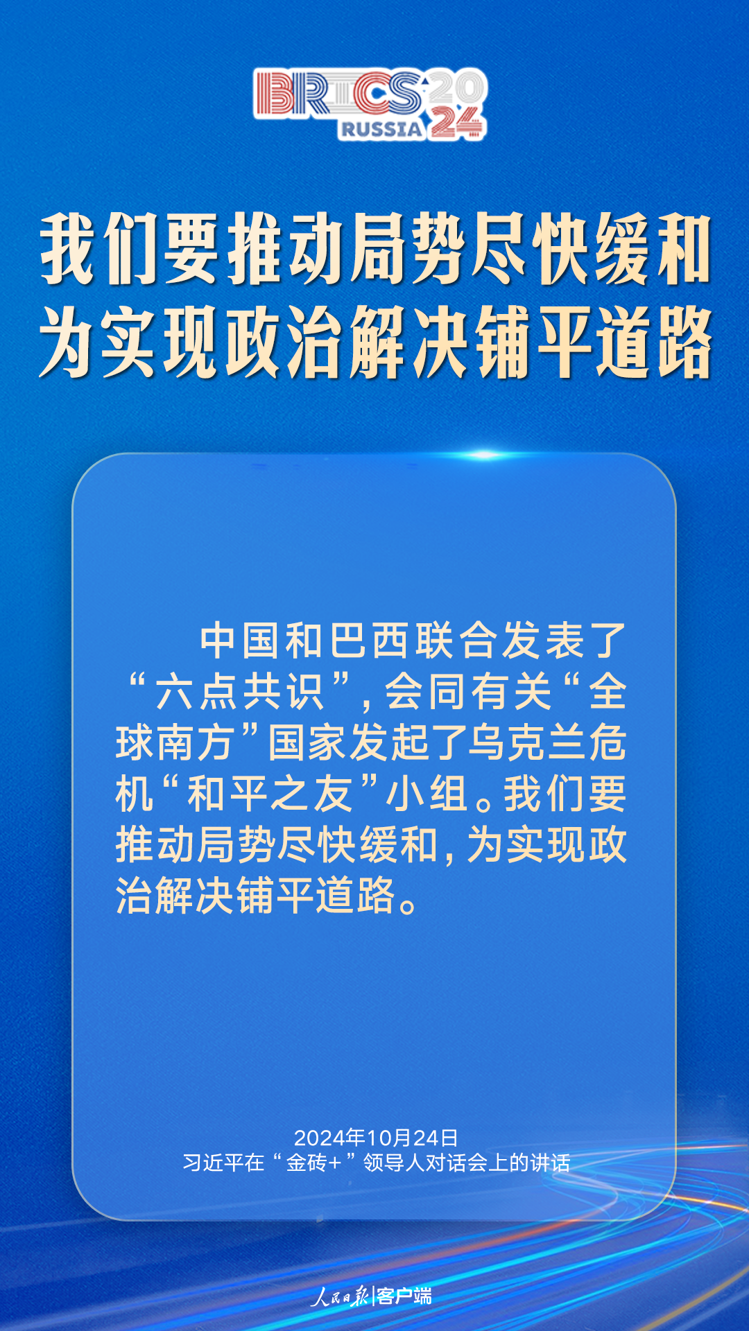 南京各大医院黄牛代挂号电话票贩子号贩子网上预约挂号,住院检查加快,汇聚“全球南方”磅礴力量,习近平提出中国主张
