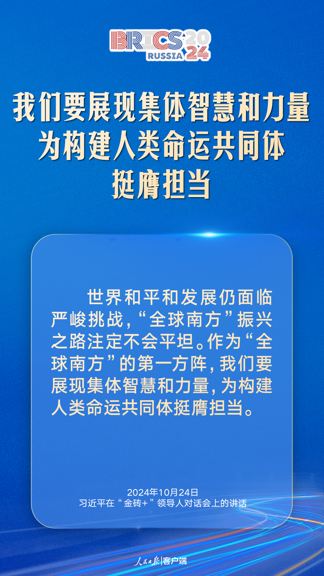 南京各大医院黄牛代挂号电话票贩子号贩子网上预约挂号,住院检查加快,汇聚“全球南方”磅礴力量,习近平提出中国主张