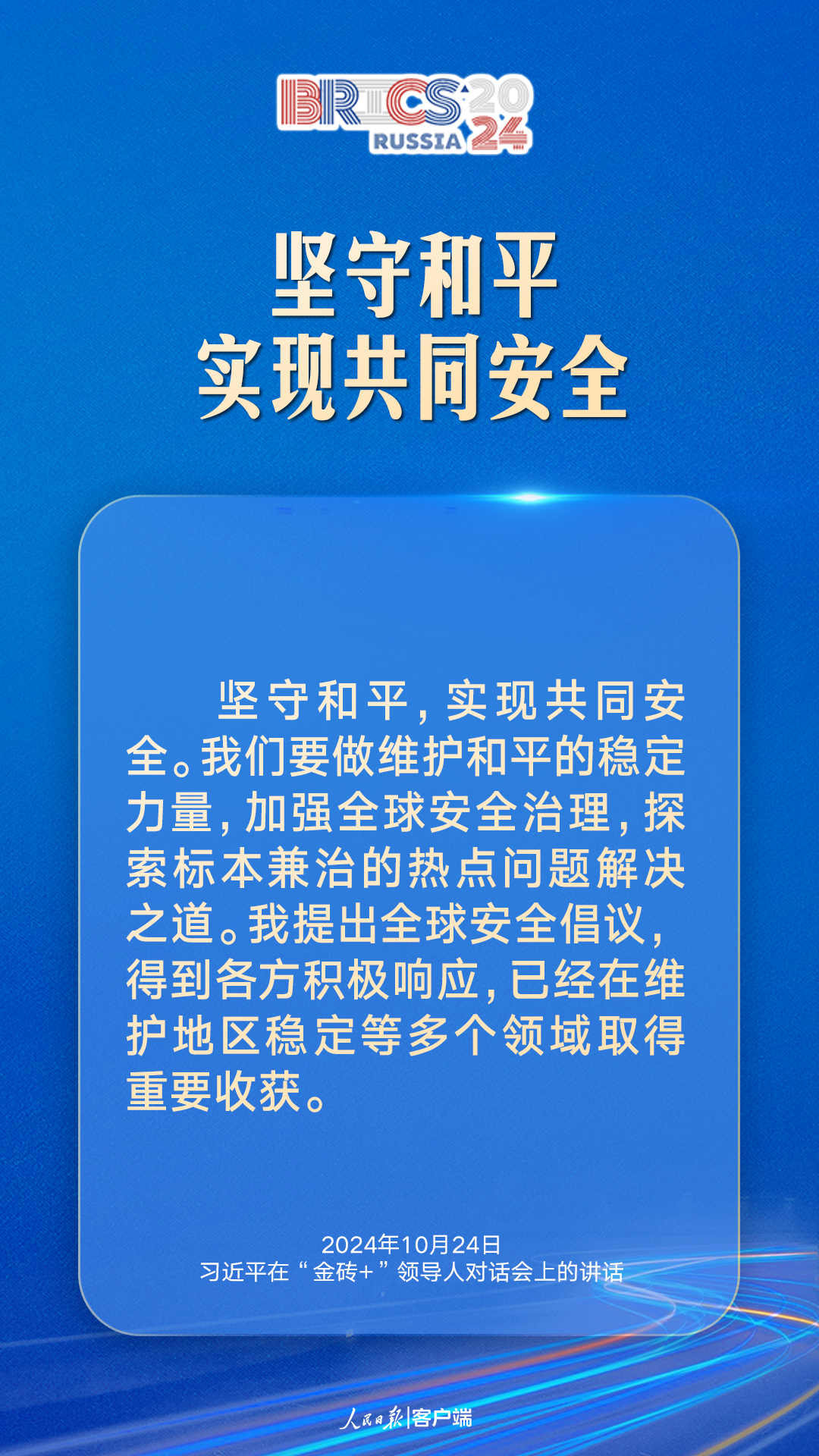 南京各大医院黄牛代挂号电话票贩子号贩子网上预约挂号,住院检查加快,汇聚“全球南方”磅礴力量,习近平提出中国主张