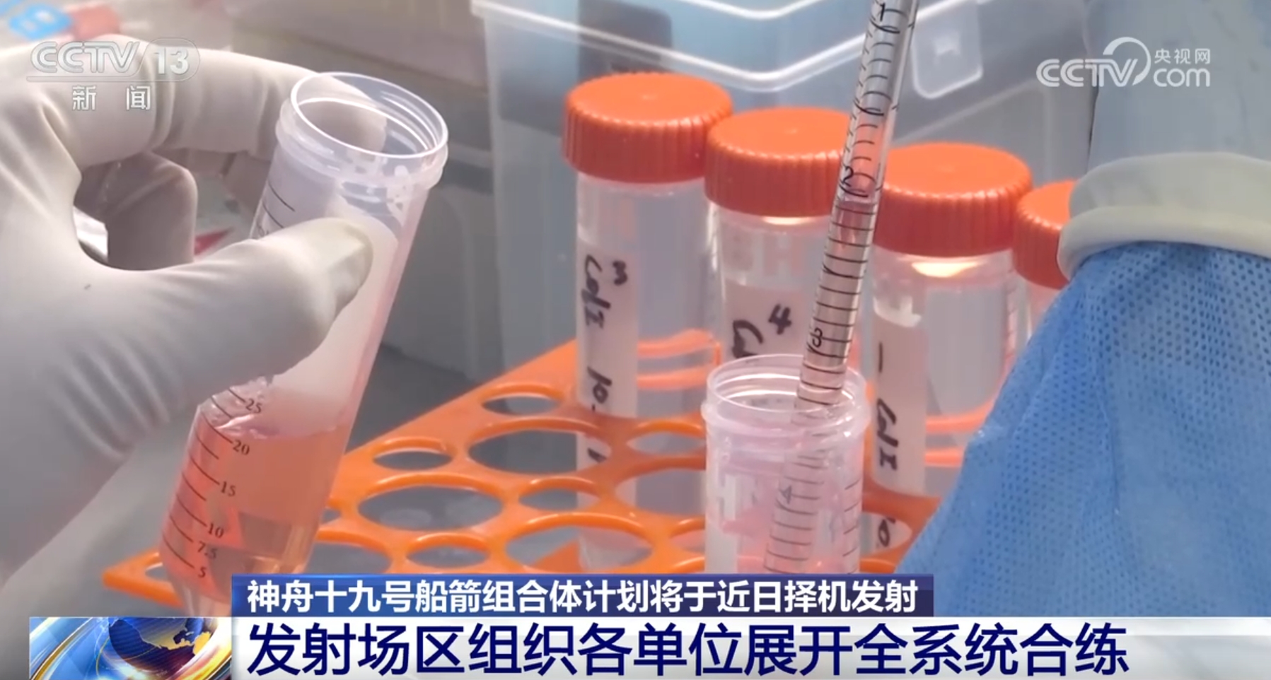 
江苏省肿瘤医院黄牛代挂号电话票贩子号贩子网上预约挂号,住院检查加快,中国“神箭”即将启程 全系统合练为成功发射“保驾护航”