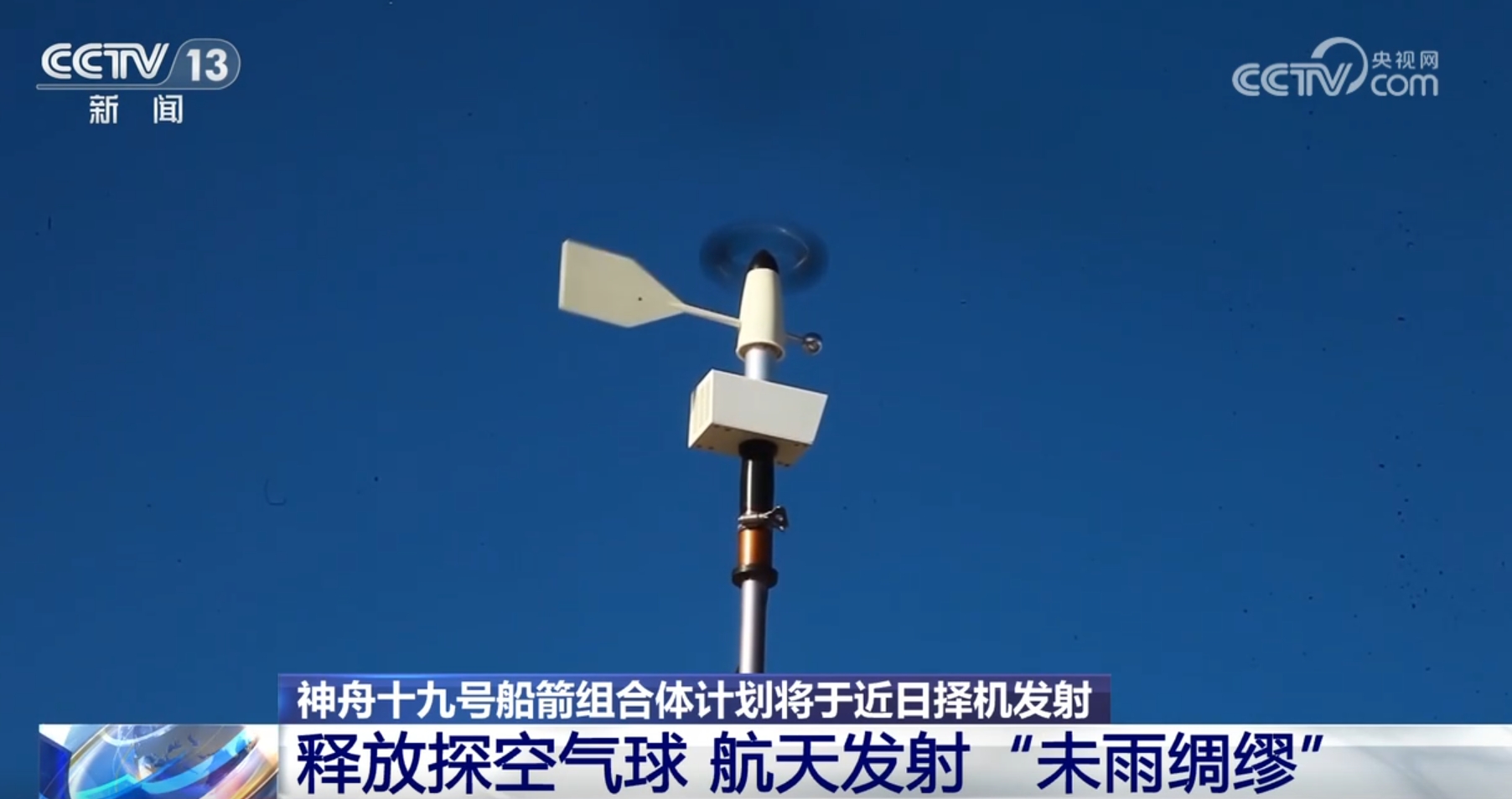 
江苏省肿瘤医院黄牛代挂号电话票贩子号贩子网上预约挂号,住院检查加快,中国“神箭”即将启程 全系统合练为成功发射“保驾护航”