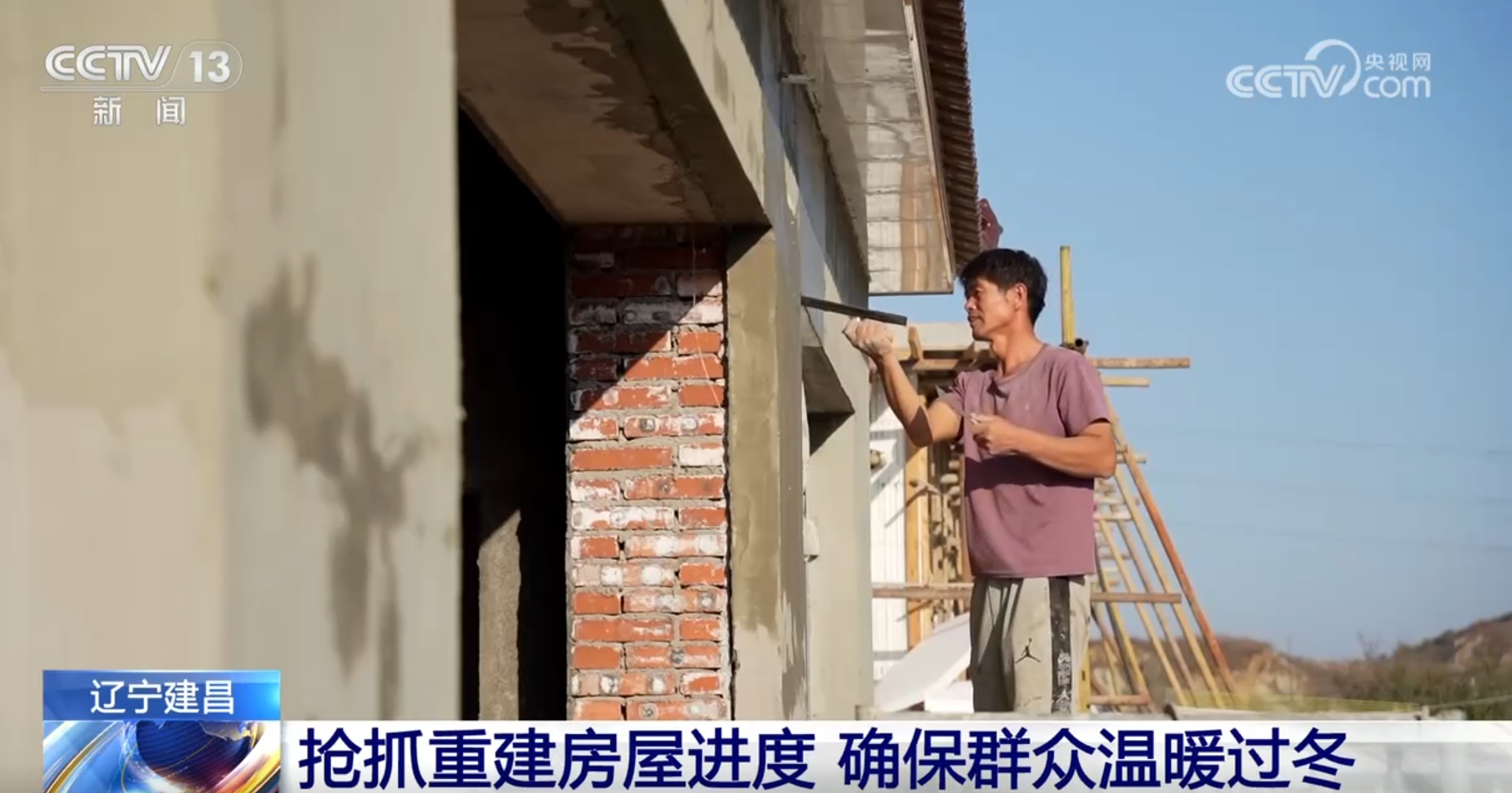 
北医六院黄牛代挂号电话票贩子号贩子网上预约挂号,住院检查加快,辽宁建昌全力加快房屋建设进度 确保受灾群众温暖过冬