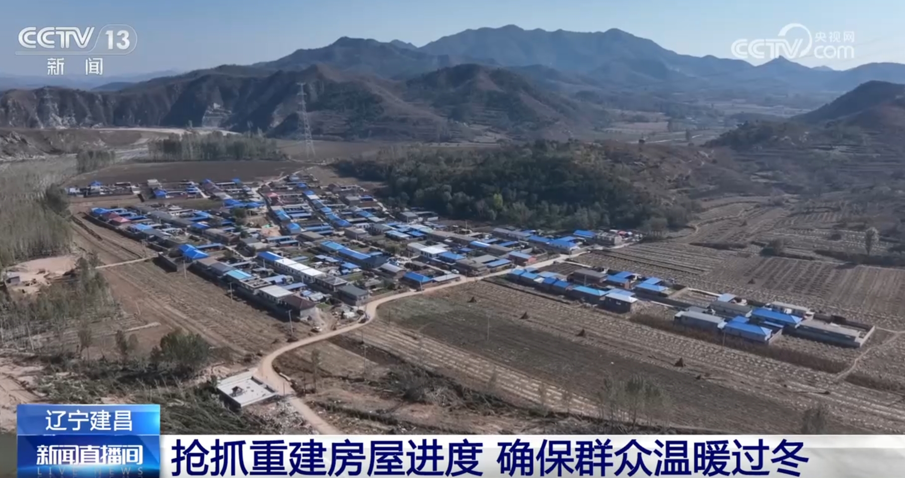 
北医六院黄牛代挂号电话票贩子号贩子网上预约挂号,住院检查加快,辽宁建昌全力加快房屋建设进度 确保受灾群众温暖过冬