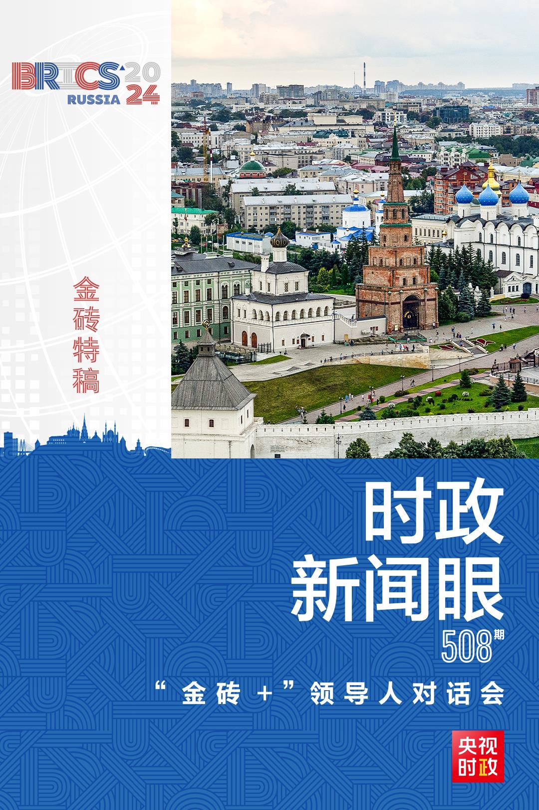 
北医六院黄牛代挂号电话票贩子号贩子网上预约挂号,住院检查加快,时政新闻眼丨习近平出席“金砖+”领导人对话会，鲜明提出一个重要论断