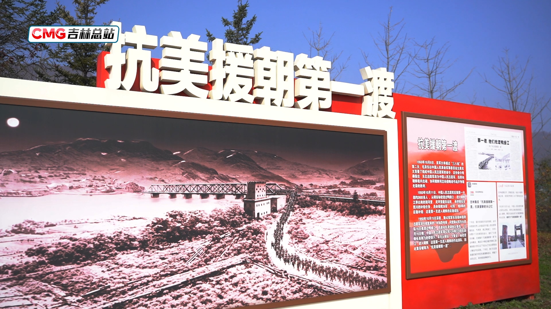 
天津血液研究所黄牛代挂号电话票贩子号贩子网上预约挂号,住院检查加快,吉林集安丨“抗美援朝第一渡” 鸭绿江畔忆英烈