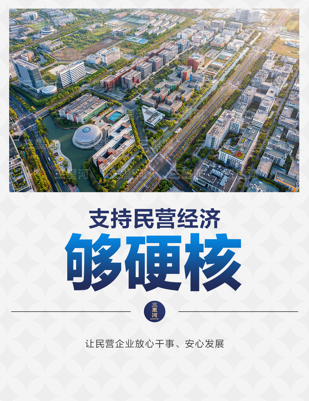 
博爱医院黄牛代挂号电话票贩子号贩子网上预约挂号,住院检查加快,增量政策可感可及，为民营经济增信心、添活力