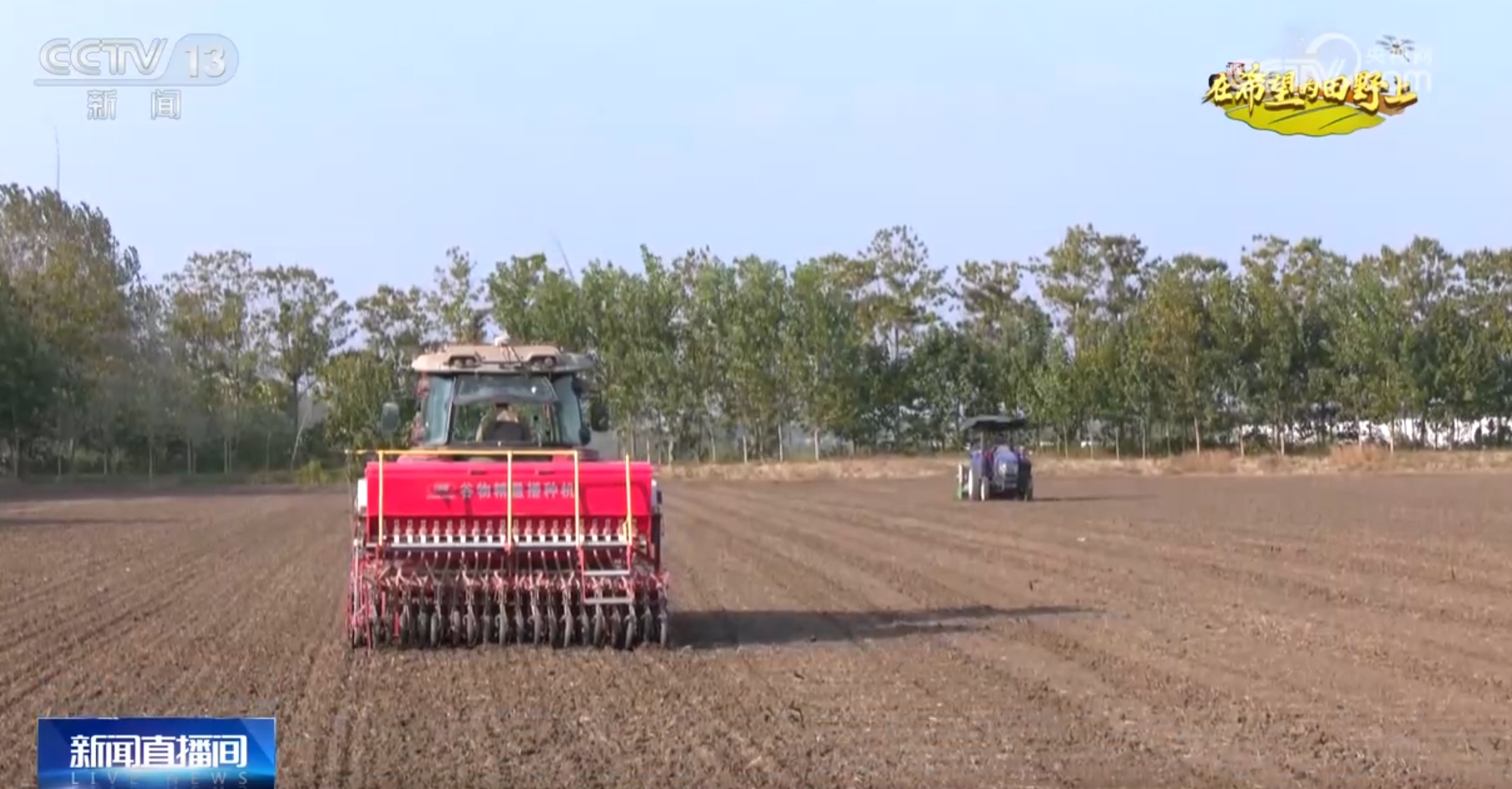 
上海儿科医院黄牛代挂号电话票贩子号贩子网上预约挂号,住院检查加快,希望的田野上一派好“丰”光 “智能机械+良机良法”提升秋种质量