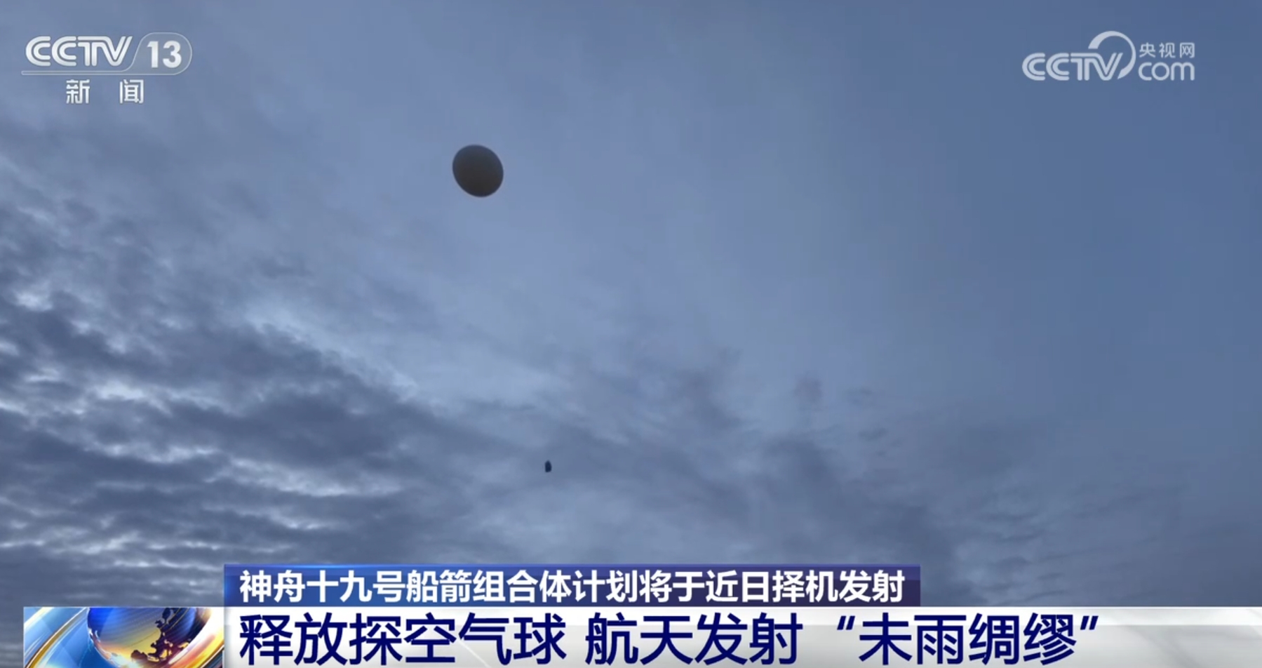 
江苏省肿瘤医院黄牛代挂号电话票贩子号贩子网上预约挂号,住院检查加快,中国“神箭”即将启程 全系统合练为成功发射“保驾护航”