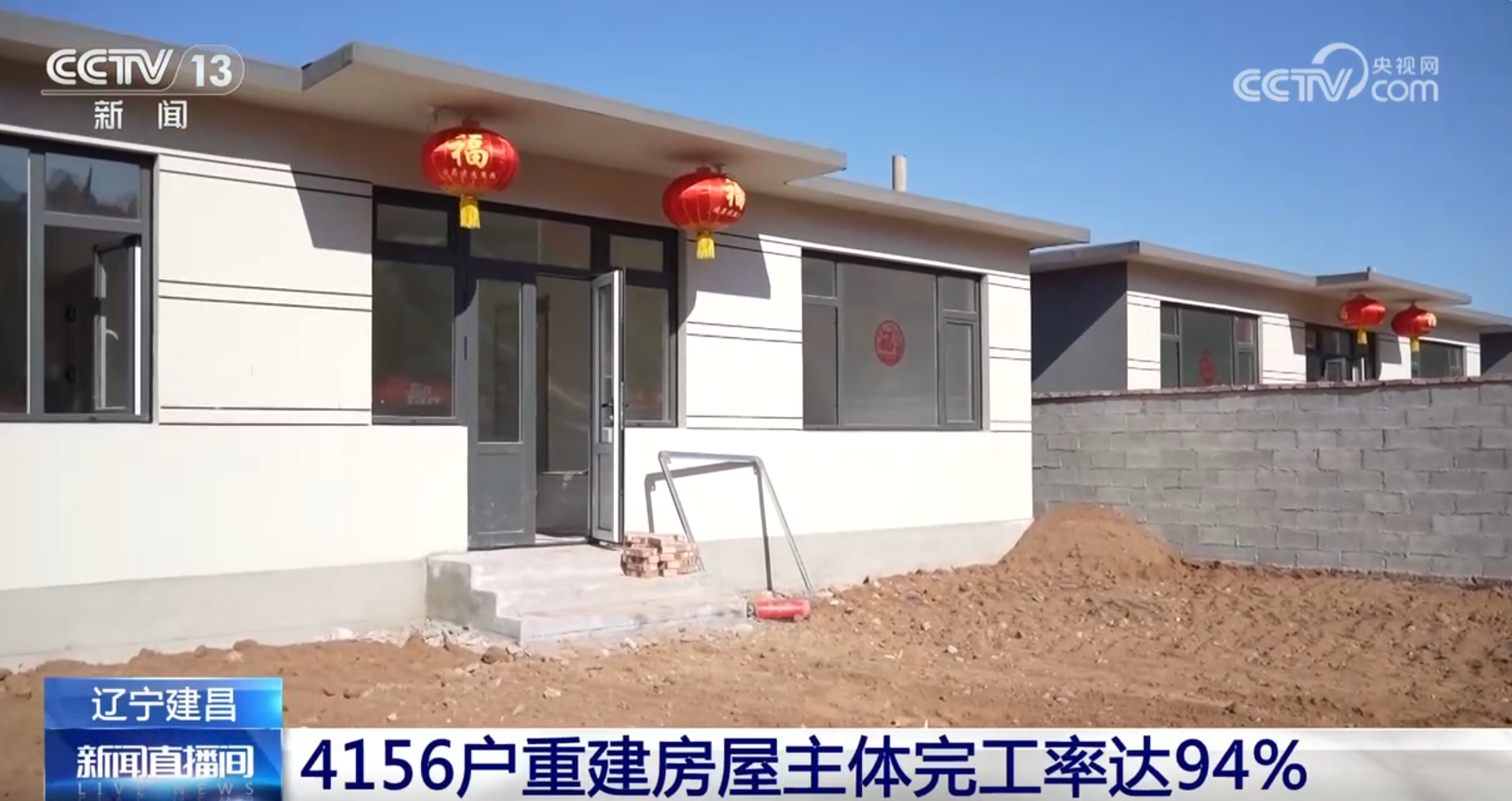 
北医六院黄牛代挂号电话票贩子号贩子网上预约挂号,住院检查加快,辽宁建昌全力加快房屋建设进度 确保受灾群众温暖过冬