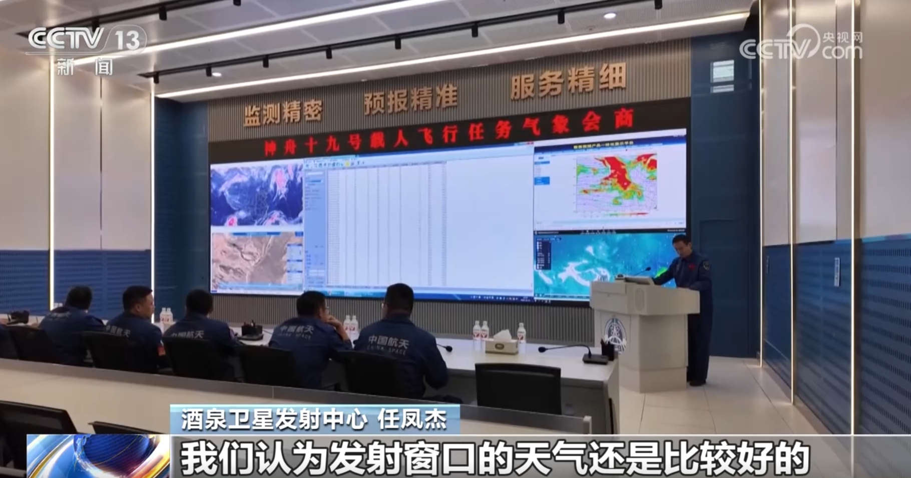 
江苏省肿瘤医院黄牛代挂号电话票贩子号贩子网上预约挂号,住院检查加快,中国“神箭”即将启程 全系统合练为成功发射“保驾护航”