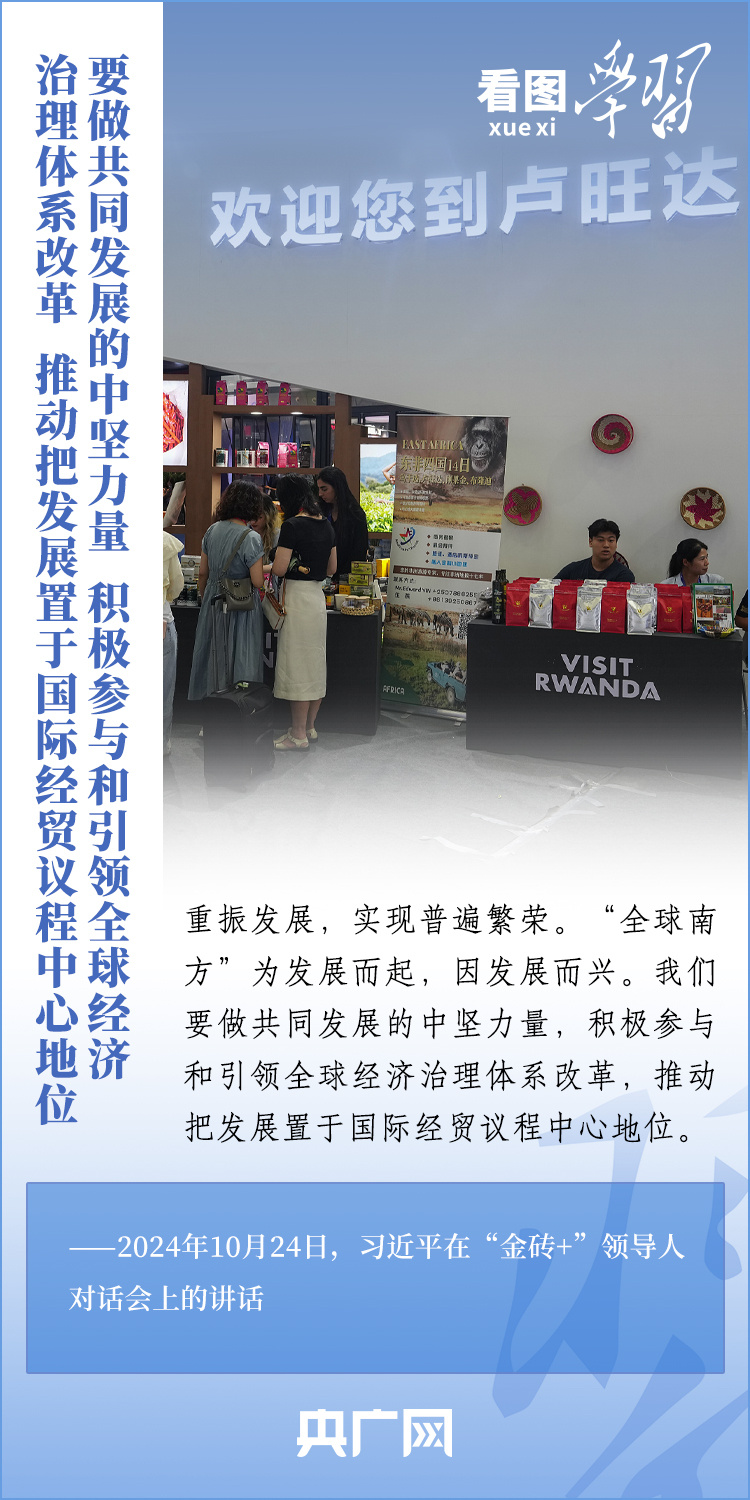 
广东省中医院黄牛代挂号电话票贩子号贩子网上预约挂号,住院检查加快,看图学习·众行致远丨如何汇聚“全球南方”磅礴力量 习近平主席深刻阐述