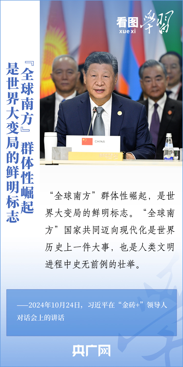 
广东省中医院黄牛代挂号电话票贩子号贩子网上预约挂号,住院检查加快,看图学习·众行致远丨如何汇聚“全球南方”磅礴力量 习近平主席深刻阐述