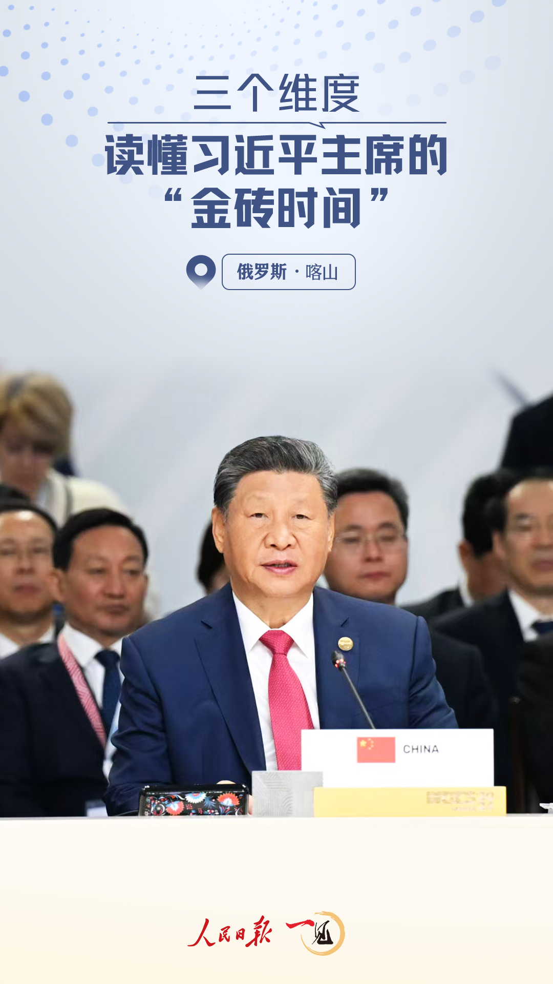 
首都医科大学附属北京口腔医院黄牛代挂号电话票贩子号贩子网上预约挂号,住院检查加快,一见·三个维度，读懂习近平主席的“金砖时间”