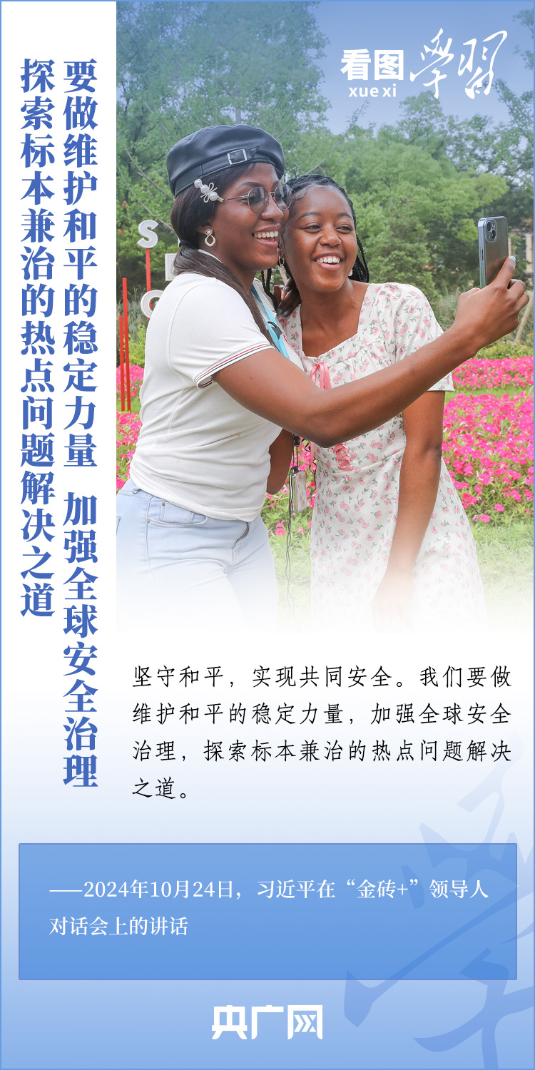 
广东省中医院黄牛代挂号电话票贩子号贩子网上预约挂号,住院检查加快,看图学习·众行致远丨如何汇聚“全球南方”磅礴力量 习近平主席深刻阐述