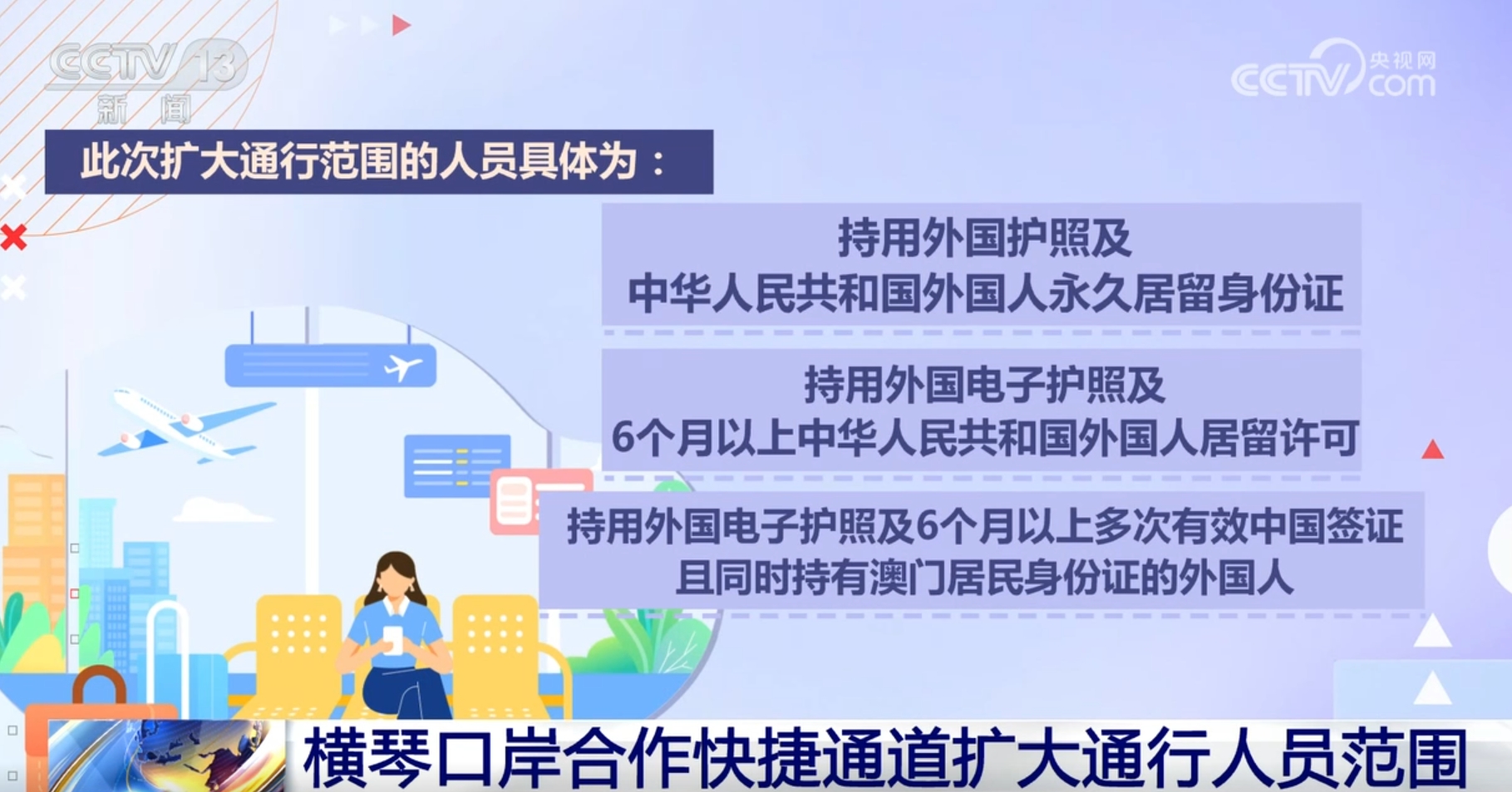 
浙江医院黄牛代挂号电话票贩子号贩子网上预约挂号,住院检查加快,为协同发展注入“强活力” 横琴口岸合作快捷通道扩大通行人员范围