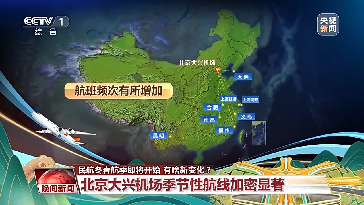 
浙江第二医院黄牛代挂号电话票贩子号贩子网上预约挂号,住院检查加快,民航冬春航季即将开始 机场和航司有啥新变化？一起来了解