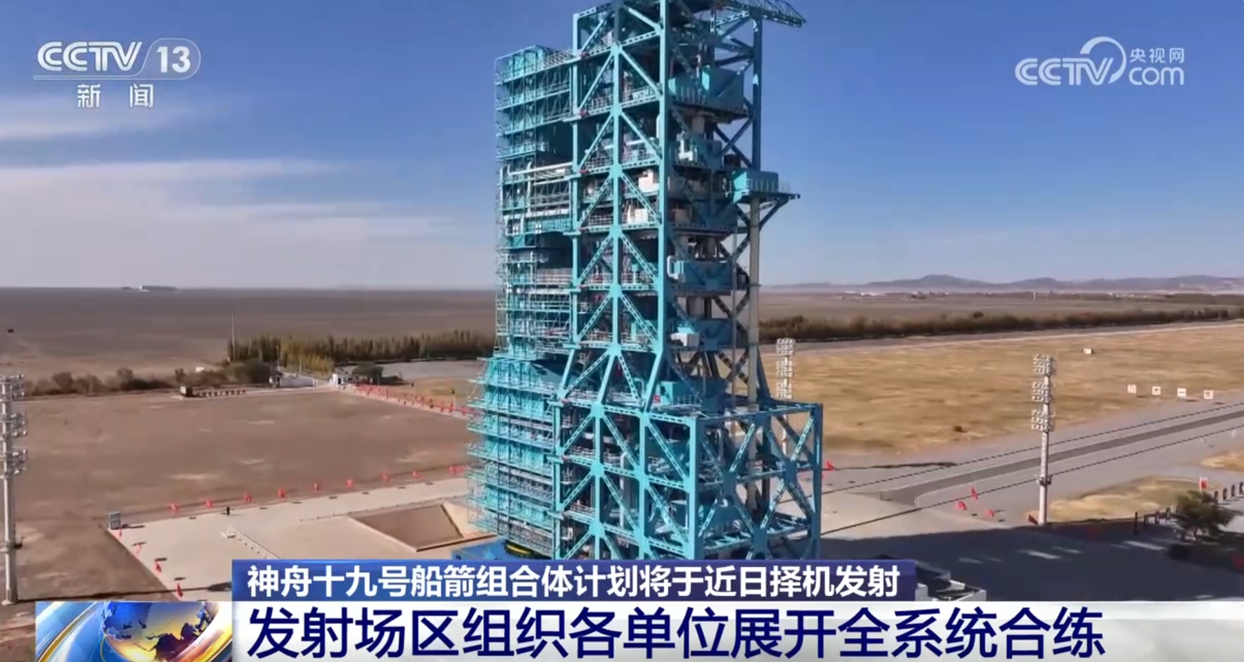 
江苏省肿瘤医院黄牛代挂号电话票贩子号贩子网上预约挂号,住院检查加快,中国“神箭”即将启程 全系统合练为成功发射“保驾护航”