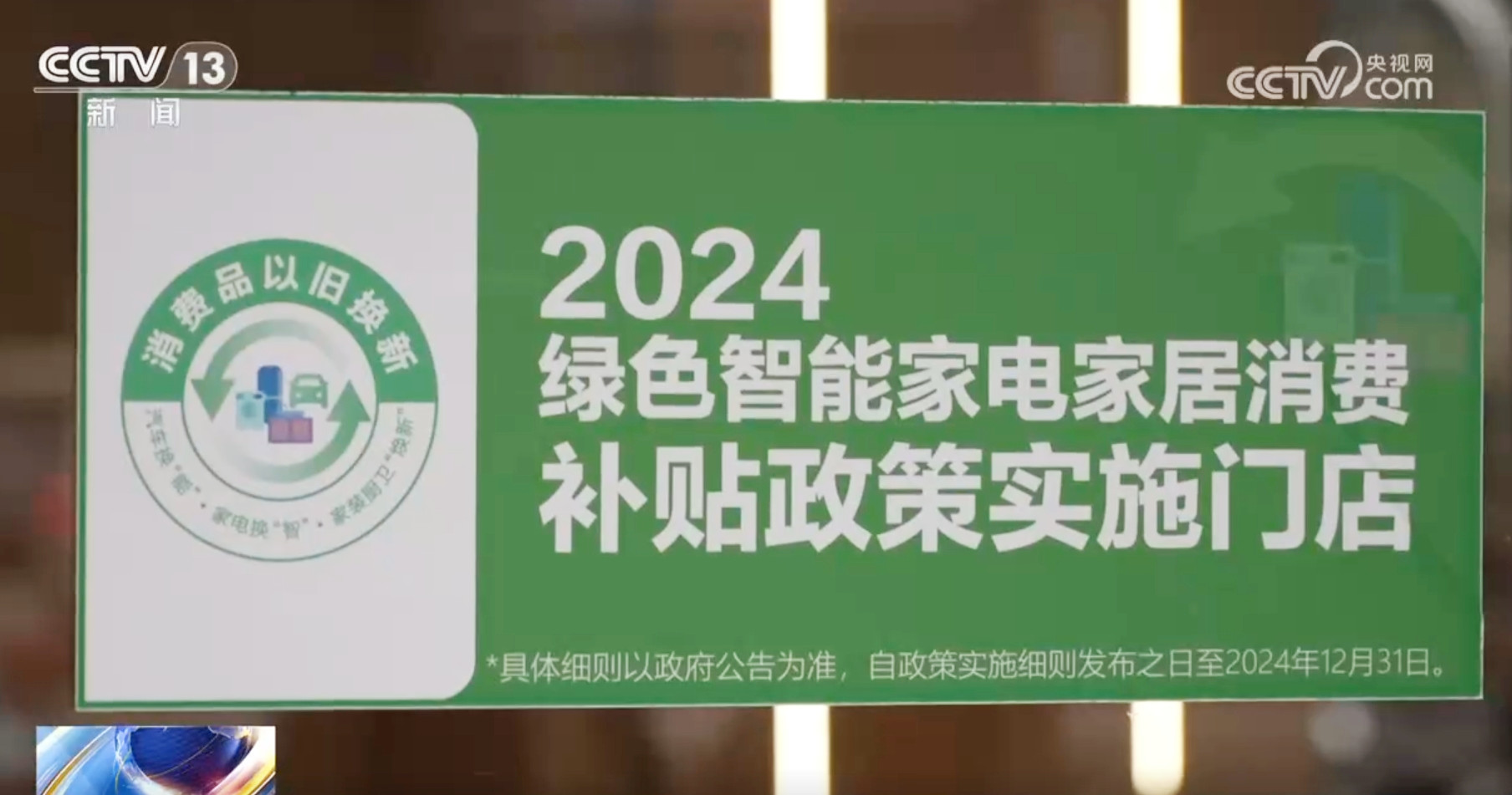 
北京儿童医院黄牛代挂号电话票贩子号贩子网上预约挂号,住院检查加快,从“硬核”数据里看以旧换新政策落地显效 消费市场释放积极信号