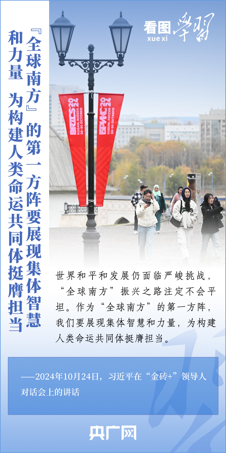 
广东省中医院黄牛代挂号电话票贩子号贩子网上预约挂号,住院检查加快,看图学习·众行致远丨如何汇聚“全球南方”磅礴力量 习近平主席深刻阐述